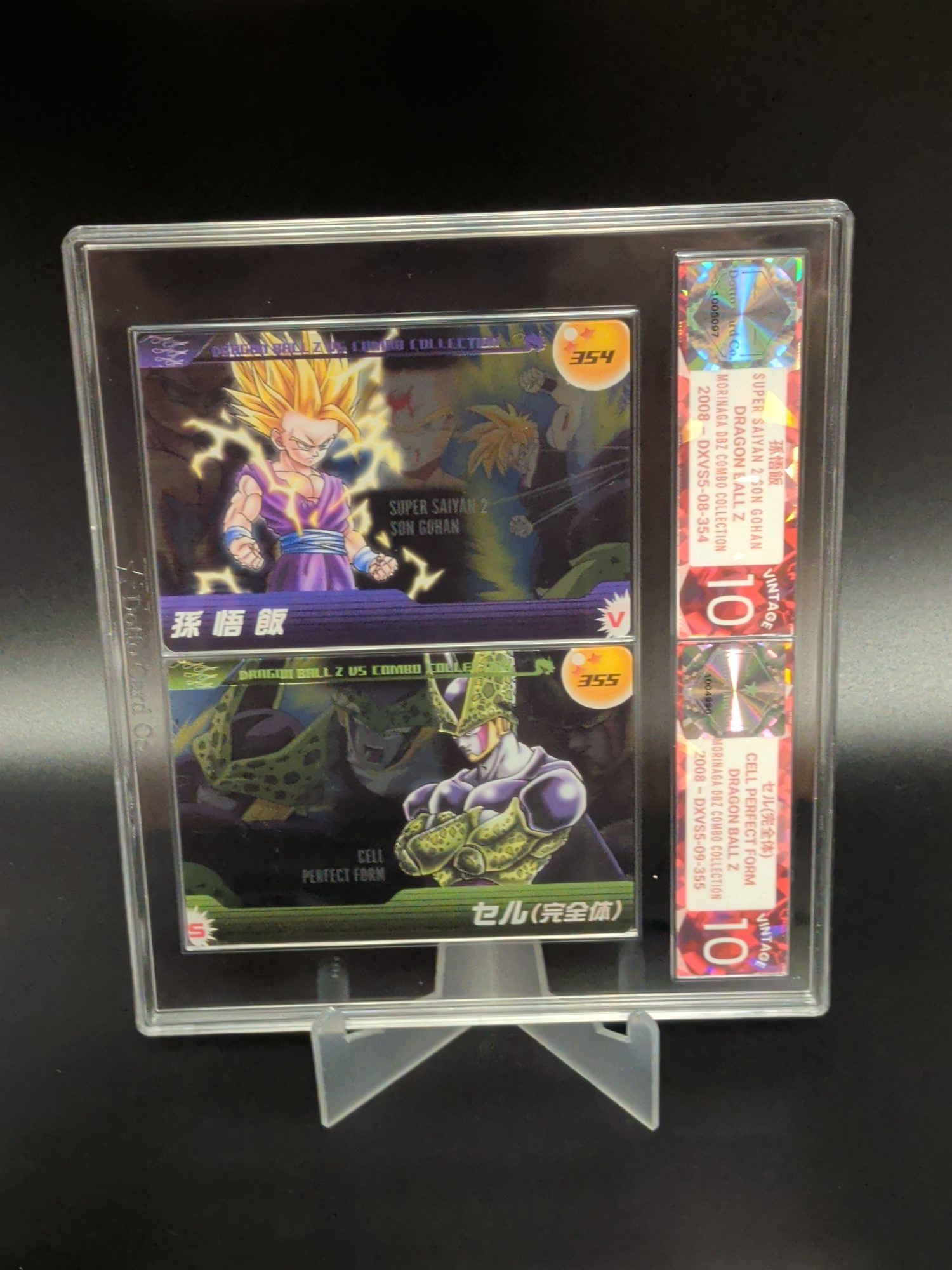 孫悟飯 - Super Saiyan 2 Son Gohan - DXVS5-08-354 - 2008 — front of slab