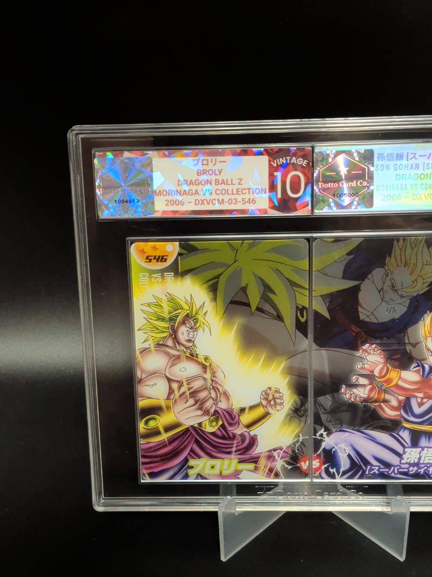 ブロリー - Broly - DXVCM-03-546 - 2006 — front of slab