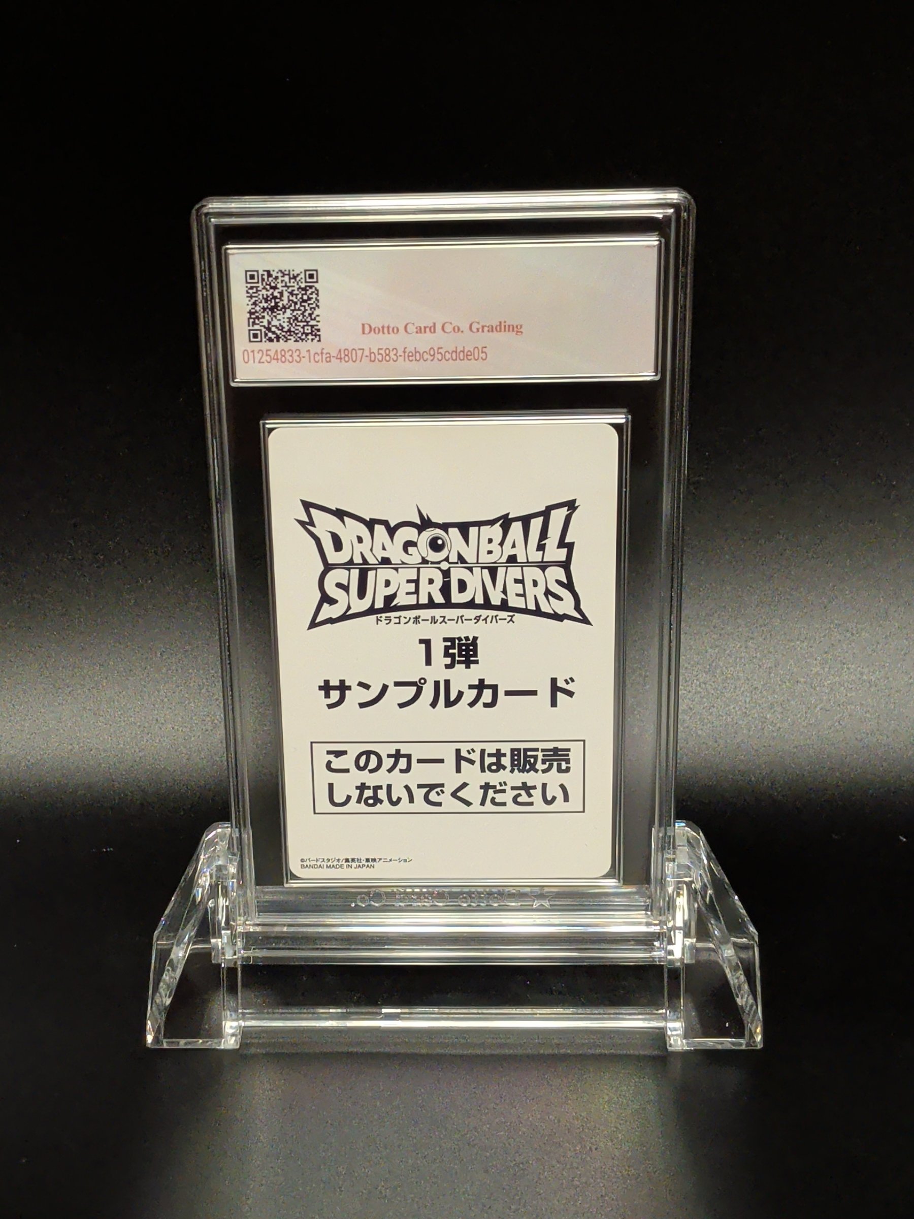 ブロリー - Broly - SDV-049 - 2025 — back of slab