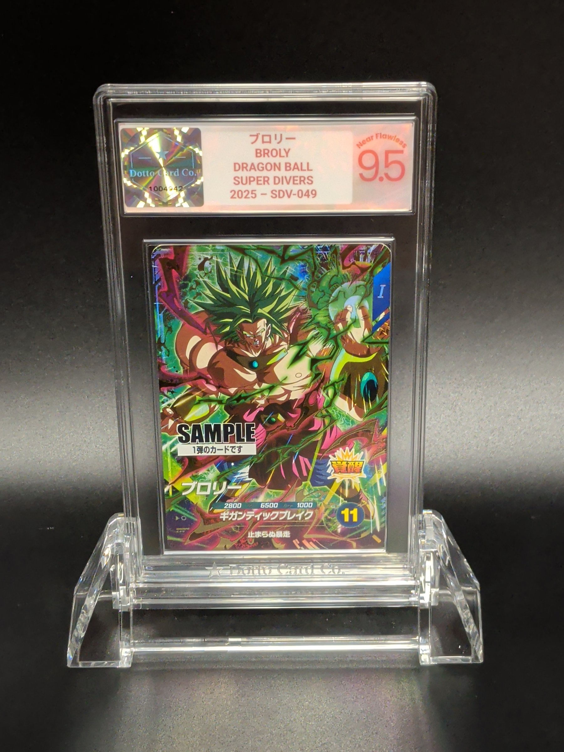 ブロリー - Broly - SDV-049 - 2025 — front of slab