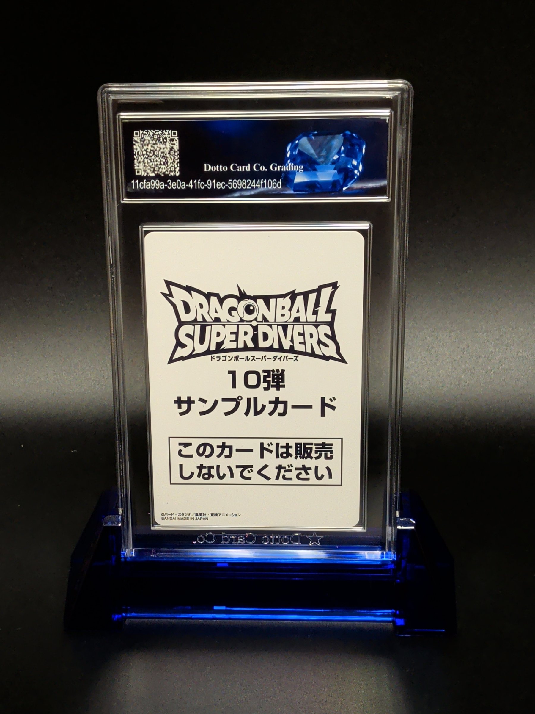 孫悟空:GT - Son Goku: GT - SDVD-016 - 2025 — back of slab