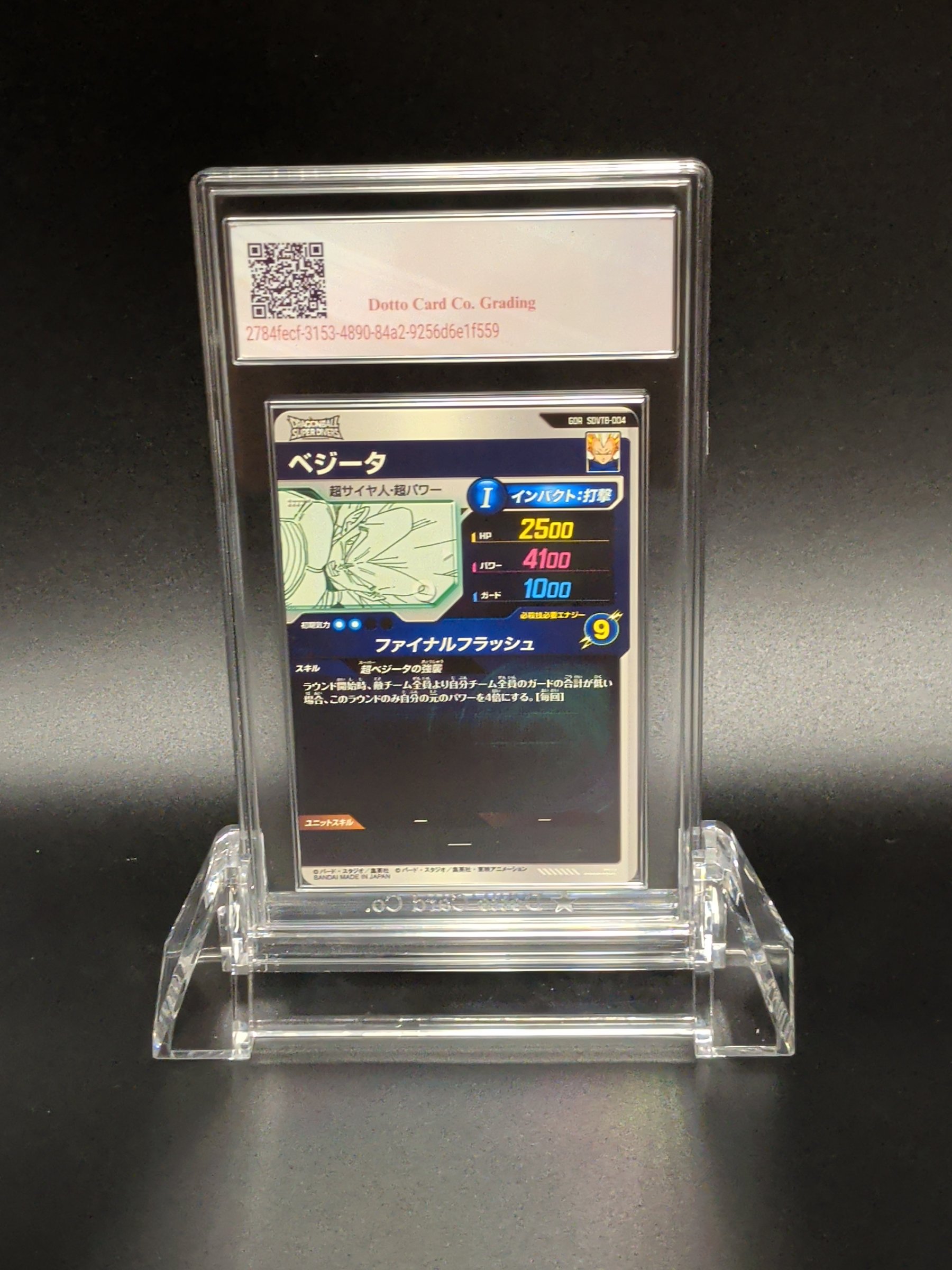 ベジータ - Vegeta - SDVTB-004 - 2025 — back of slab