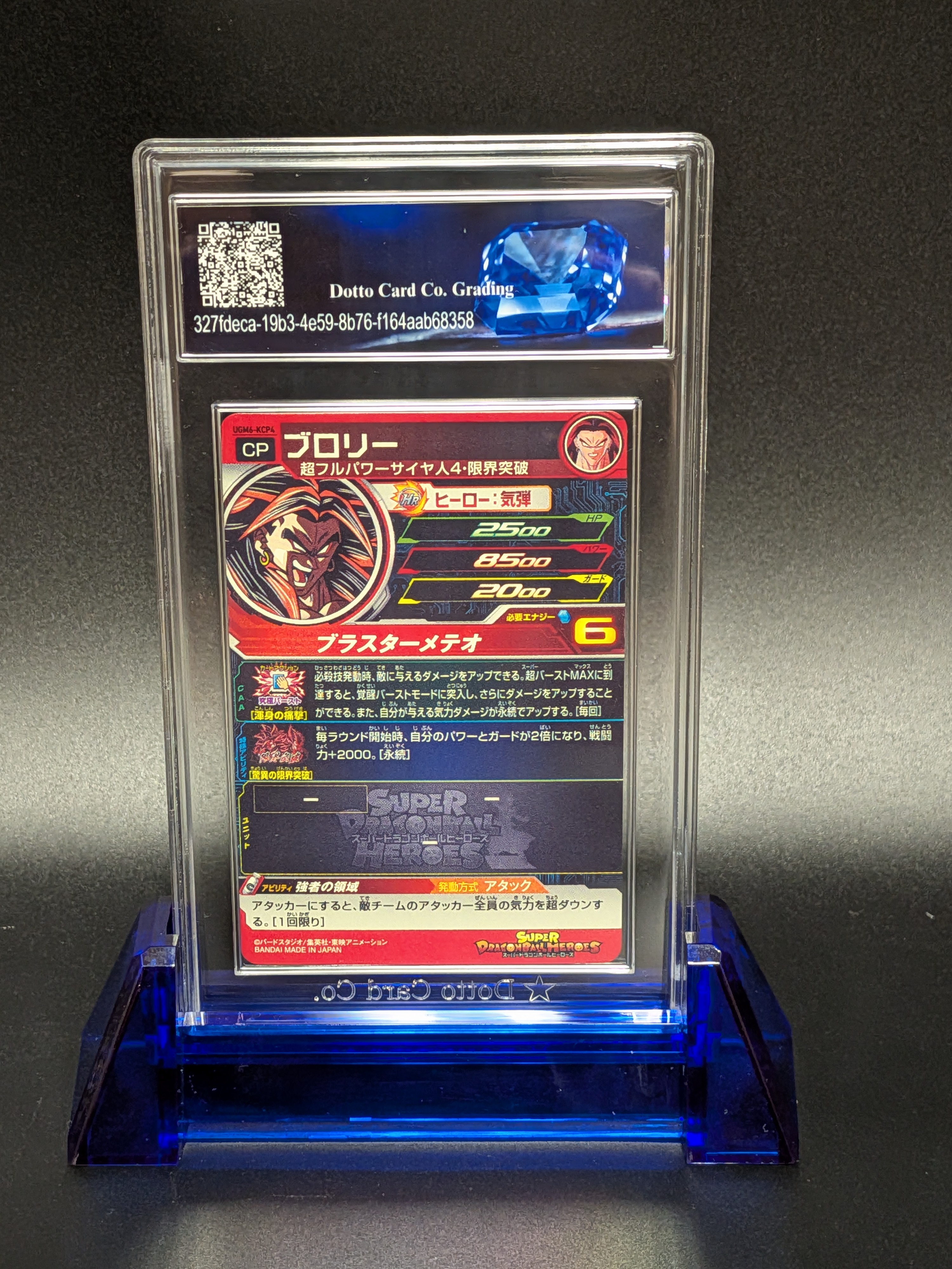 ブロリー - Broly - UGM6-KCP4 - 2023 — back of slab