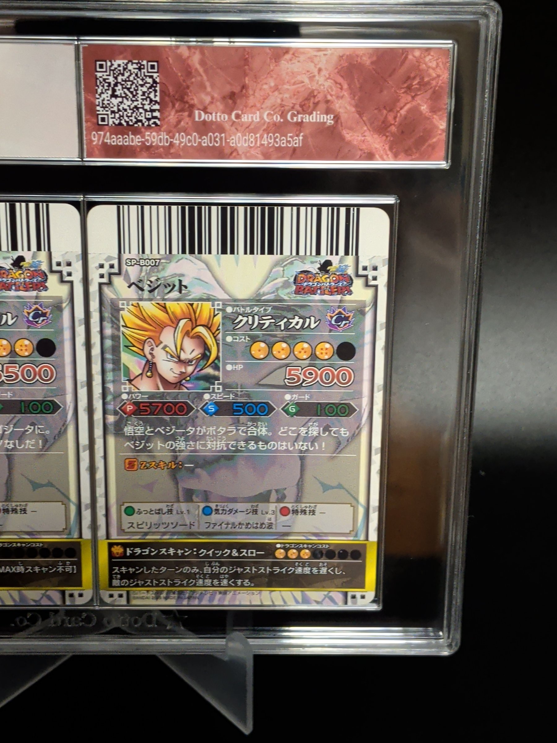 ベジット - Vegito - SP-B007 - 2009 — back of slab