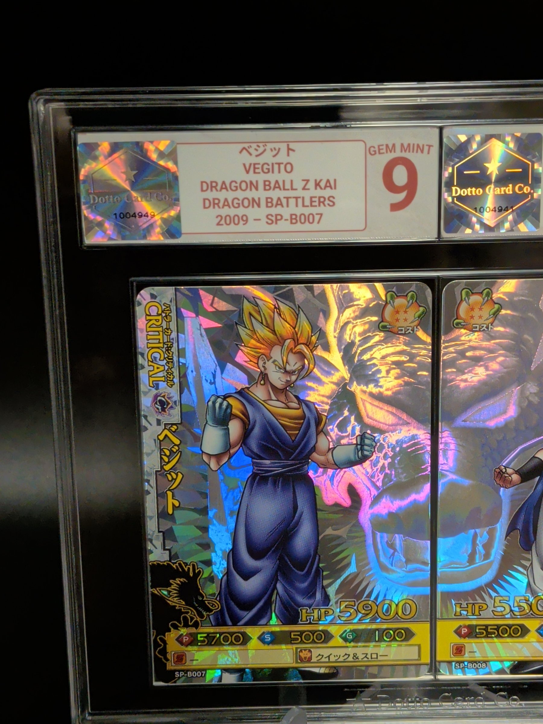 ベジット - Vegito - SP-B007 - 2009 — front of slab