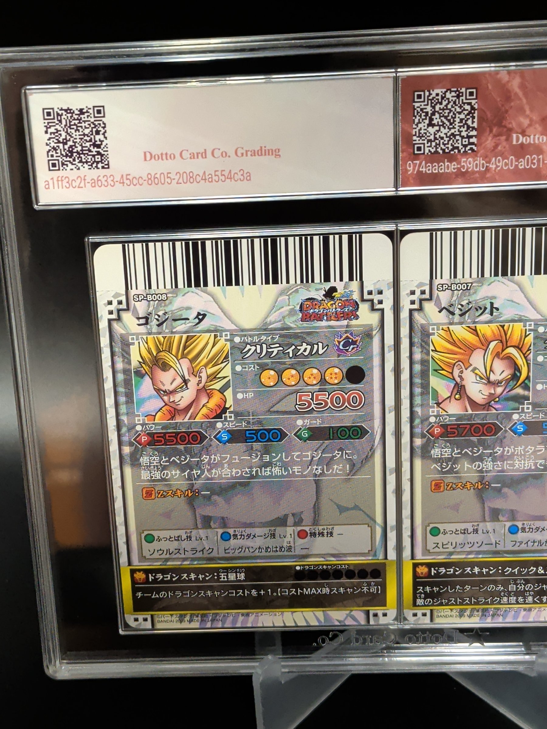 ゴジータ - Gogeta - SP-B008 - 2009 — back of slab