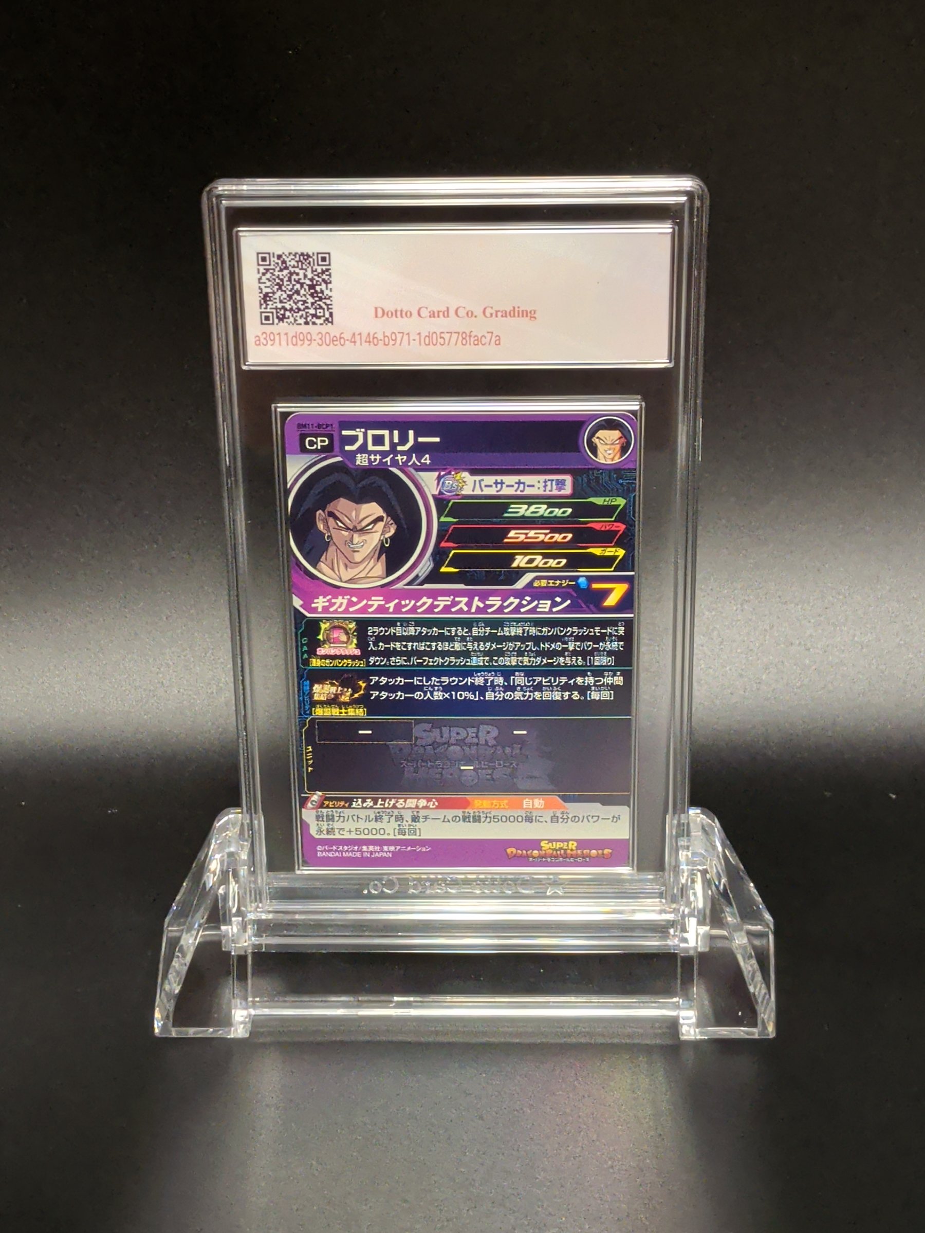 ブロリー - Broly - BM11-BCP1 - 2021 — back of slab