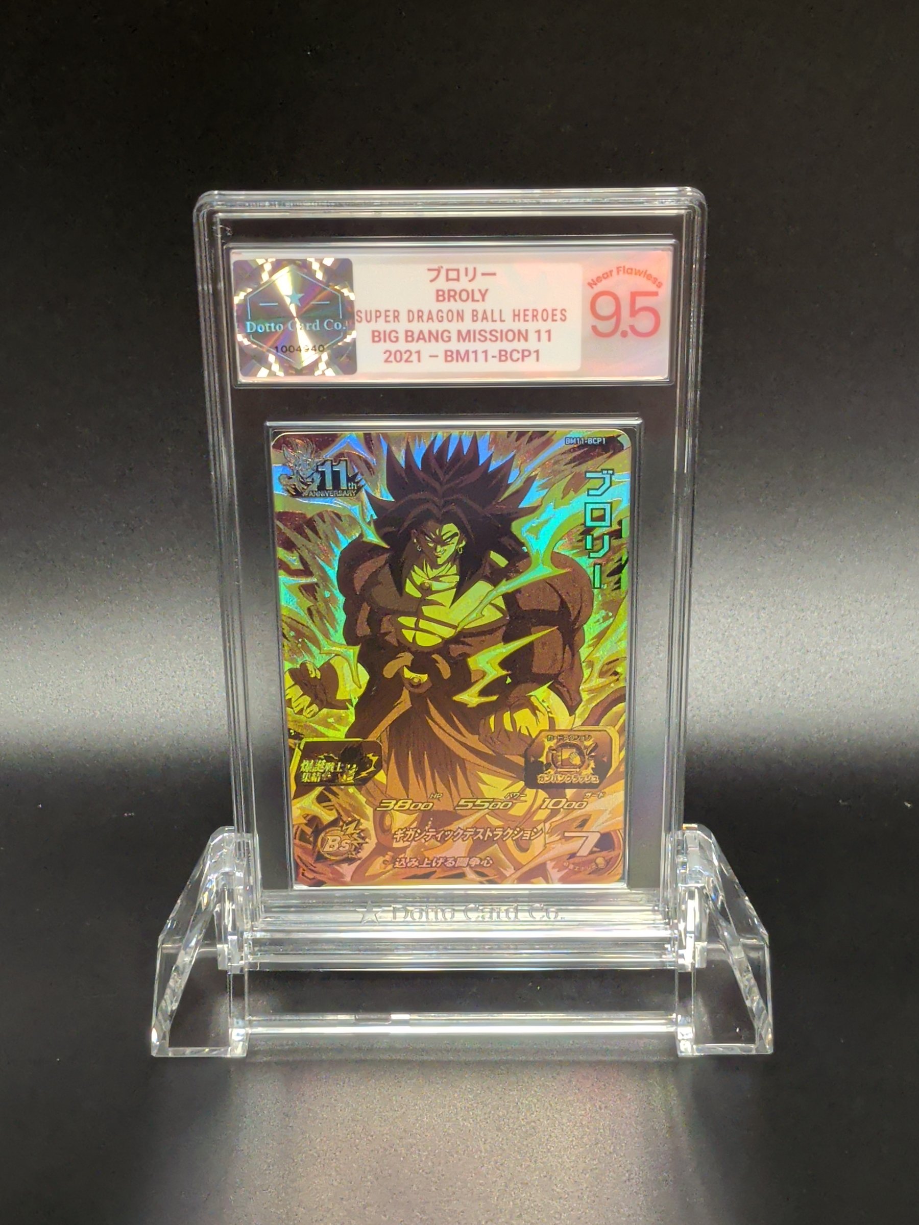 ブロリー - Broly - BM11-BCP1 - 2021 — front of slab