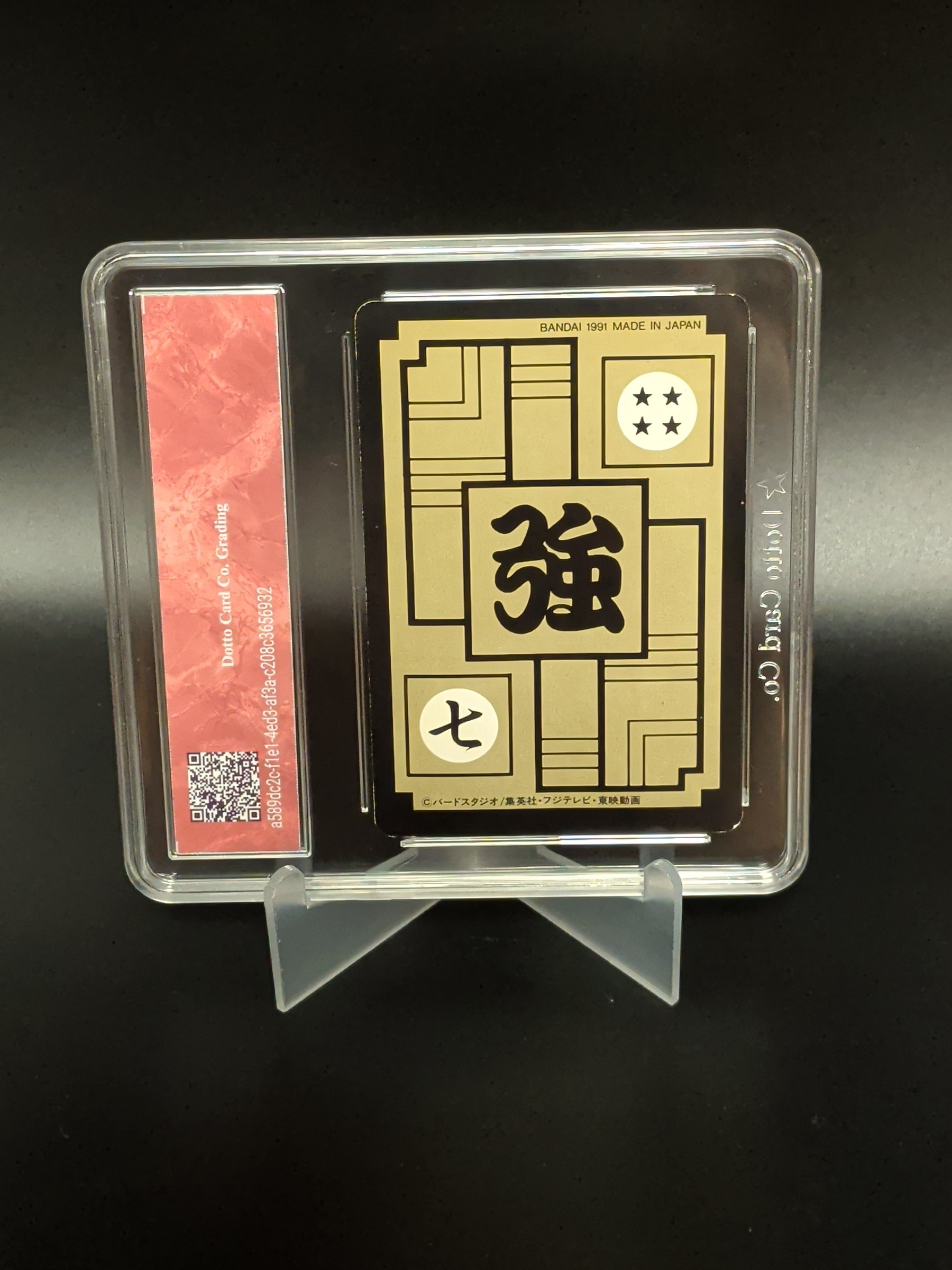 巨大な猿 - Giant Ape - 102 - 1991 — back of slab
