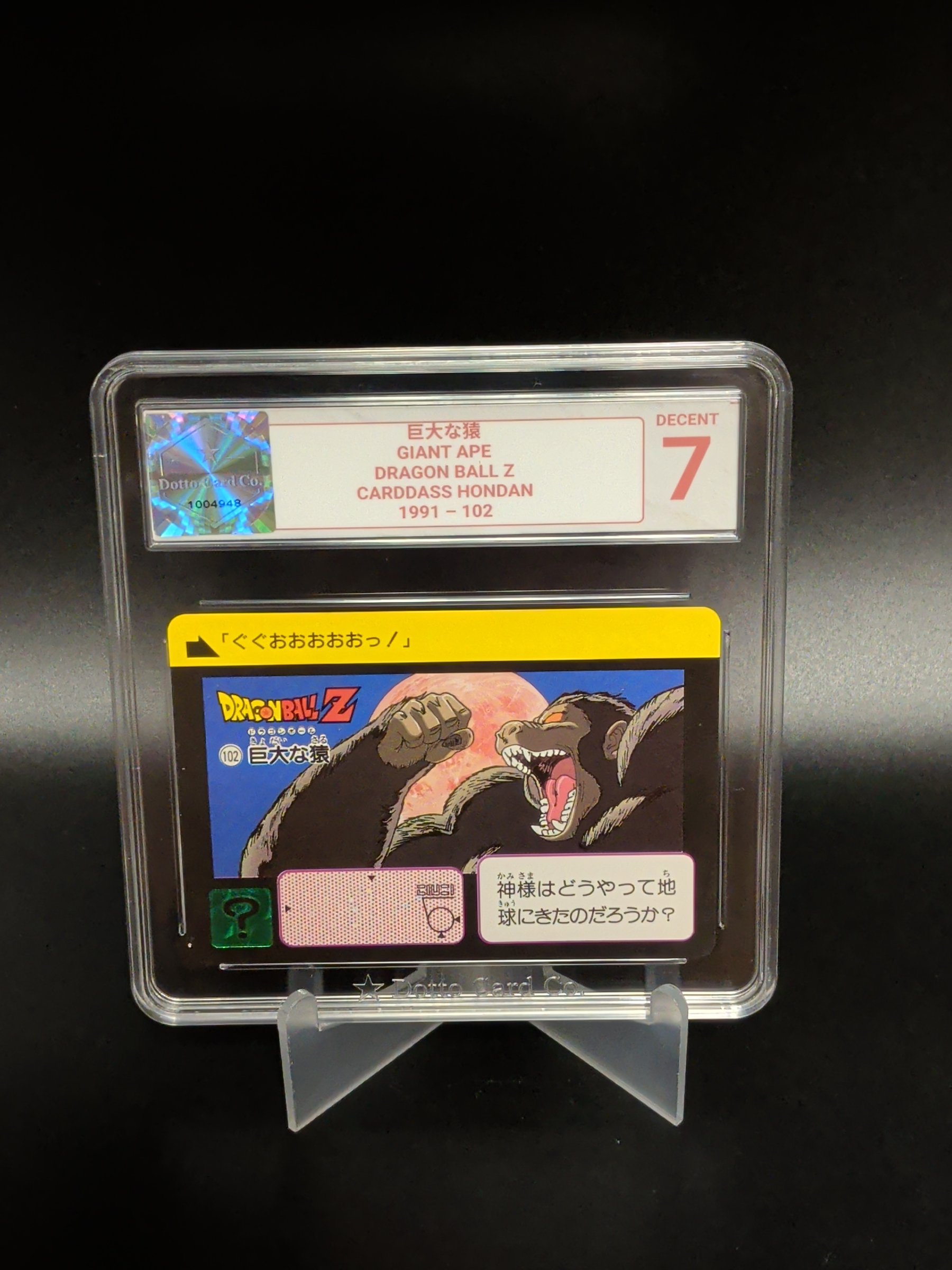 巨大な猿 - Giant Ape - 102 - 1991 — front of slab