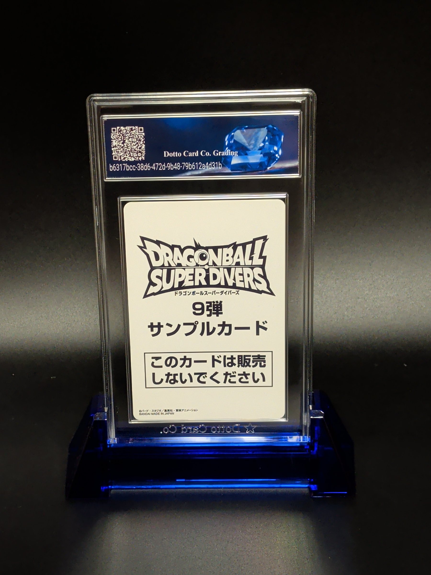 ジレン - Jiren - SDV9-047 - 2026 — back of slab
