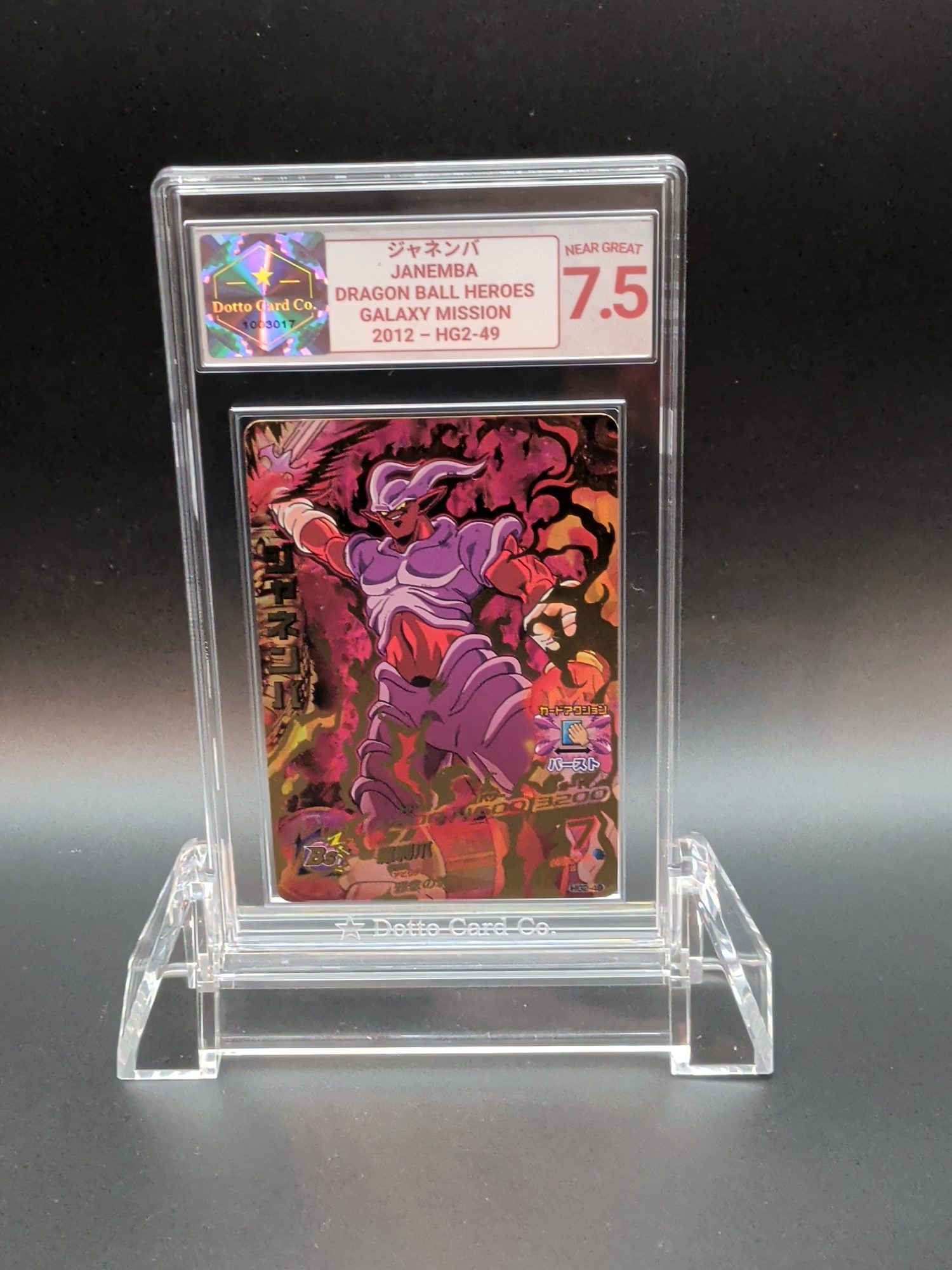 ジャネンバ - Janemba - HG2-49 - 2012 — front of slab
