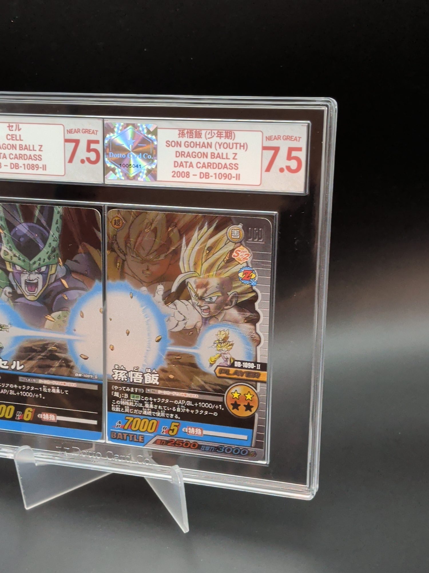 孫悟飯 (少年期) - Son Gohan (Youth) - DB-1090-II - 2008 — front of slab