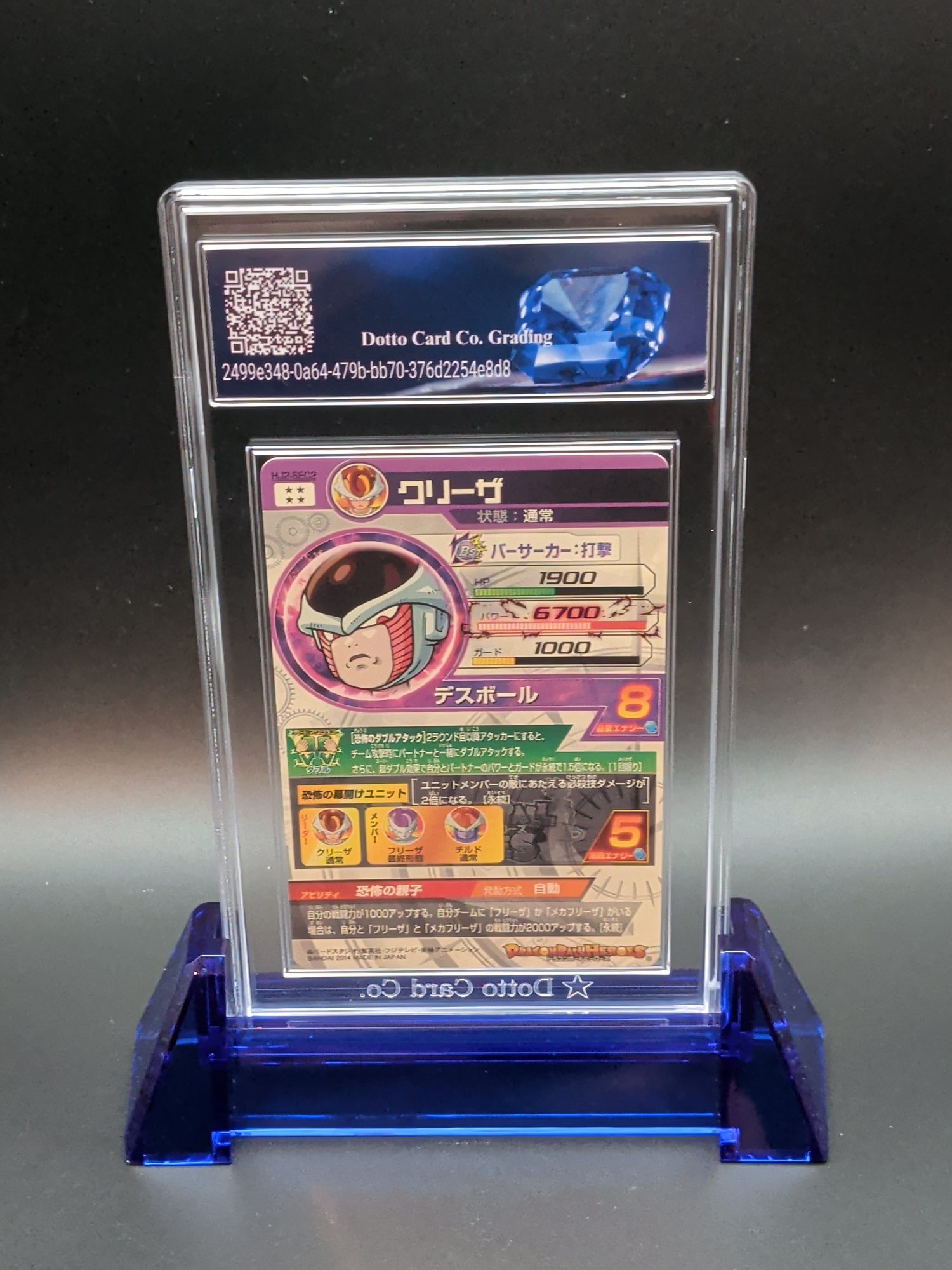 クリーザ - Kuriza - HJ2-SEC2 - 2014 — back of slab