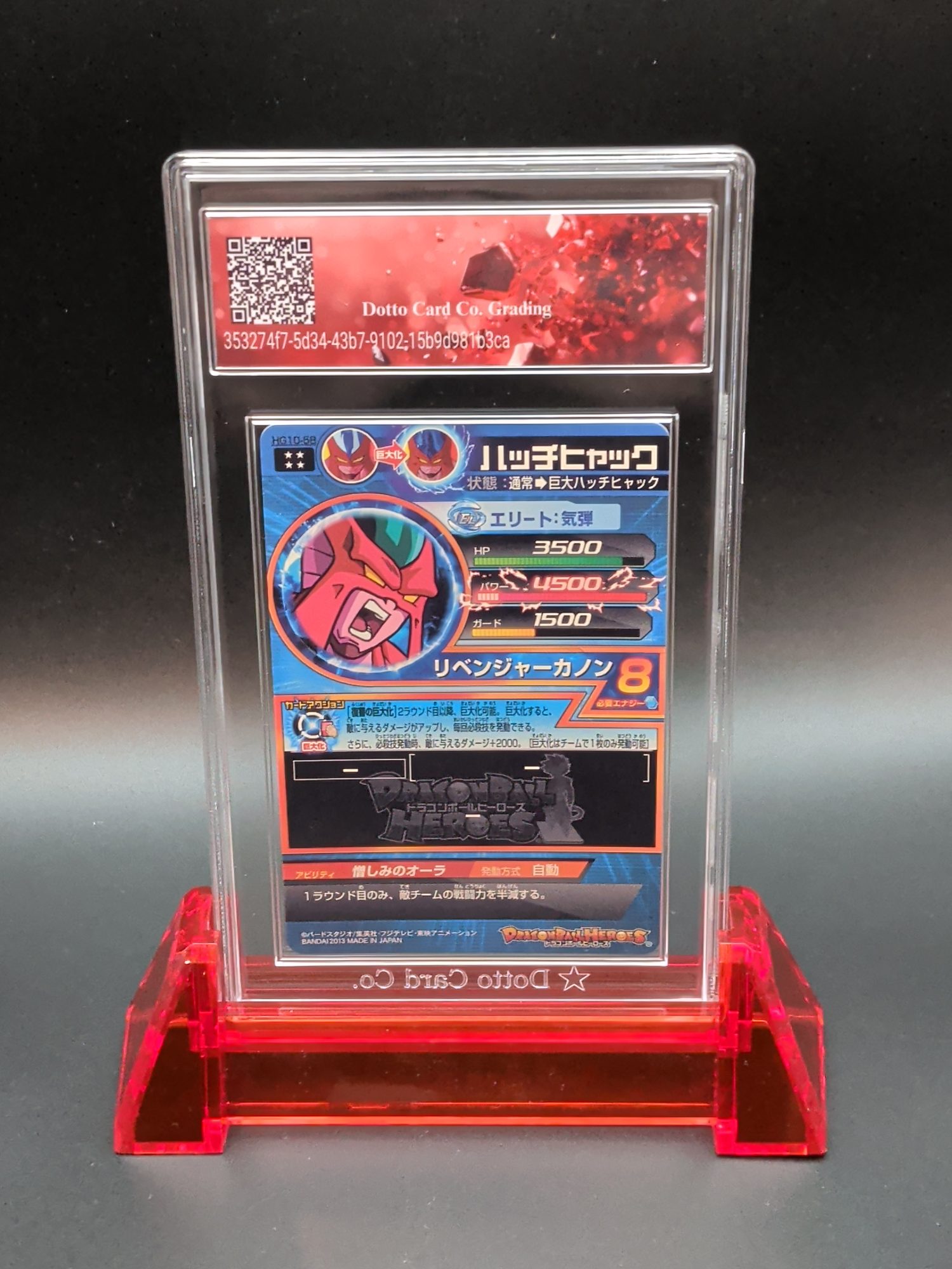 ハッチヒャック - Hatchiyack - HG10-58 - 2013 — back of slab