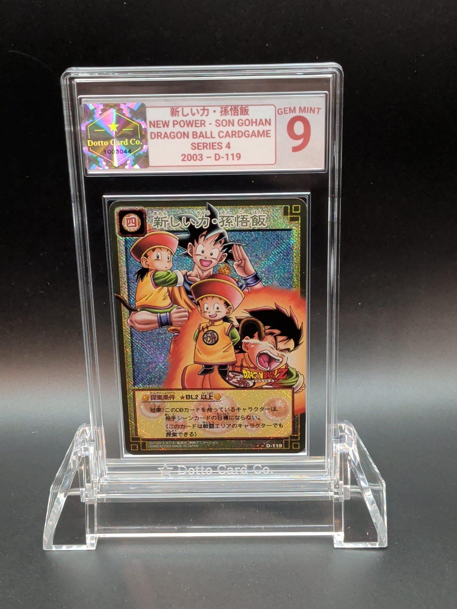 新しい力・孫悟飯 - New Power - Son Gohan - D-119 - 2003 — front of slab