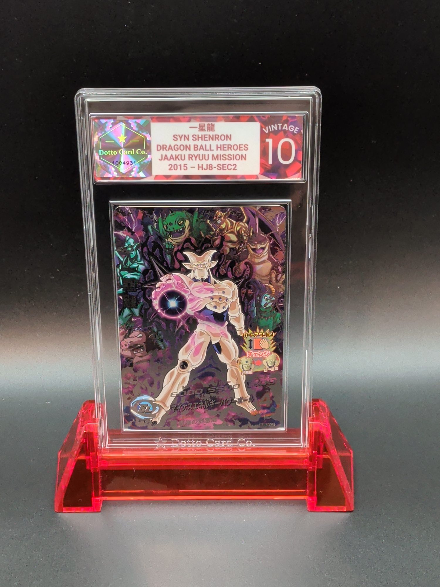 一星龍 - Syn Shenron - HJ8-SEC2 - 2015 — front of slab