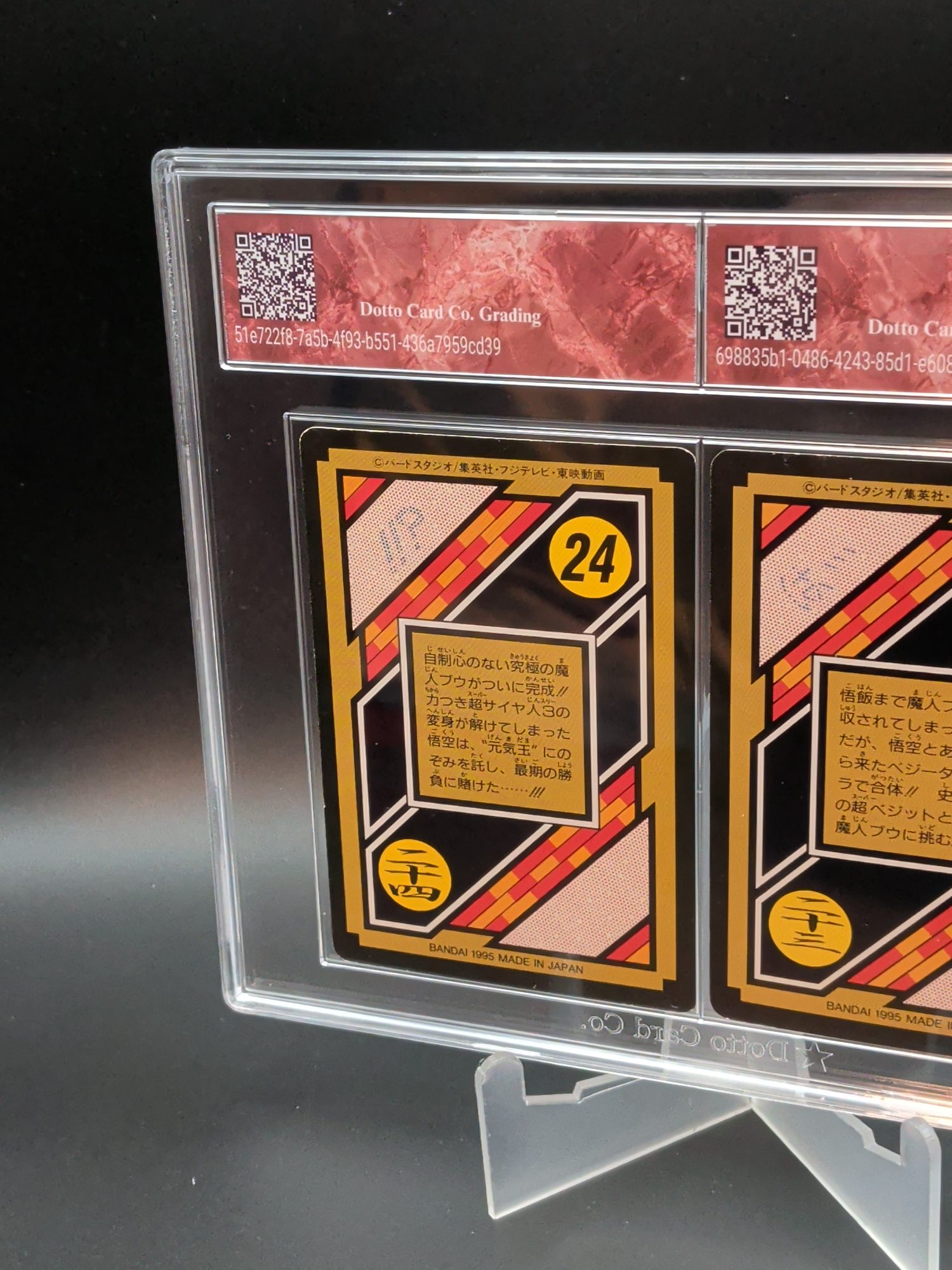 地球中のパワーを集めろ!! 魔人ブウを討て!! - Gather the Power of the Earth!! Defeat Majin Buu!! - 24 - 1995 — back of slab
