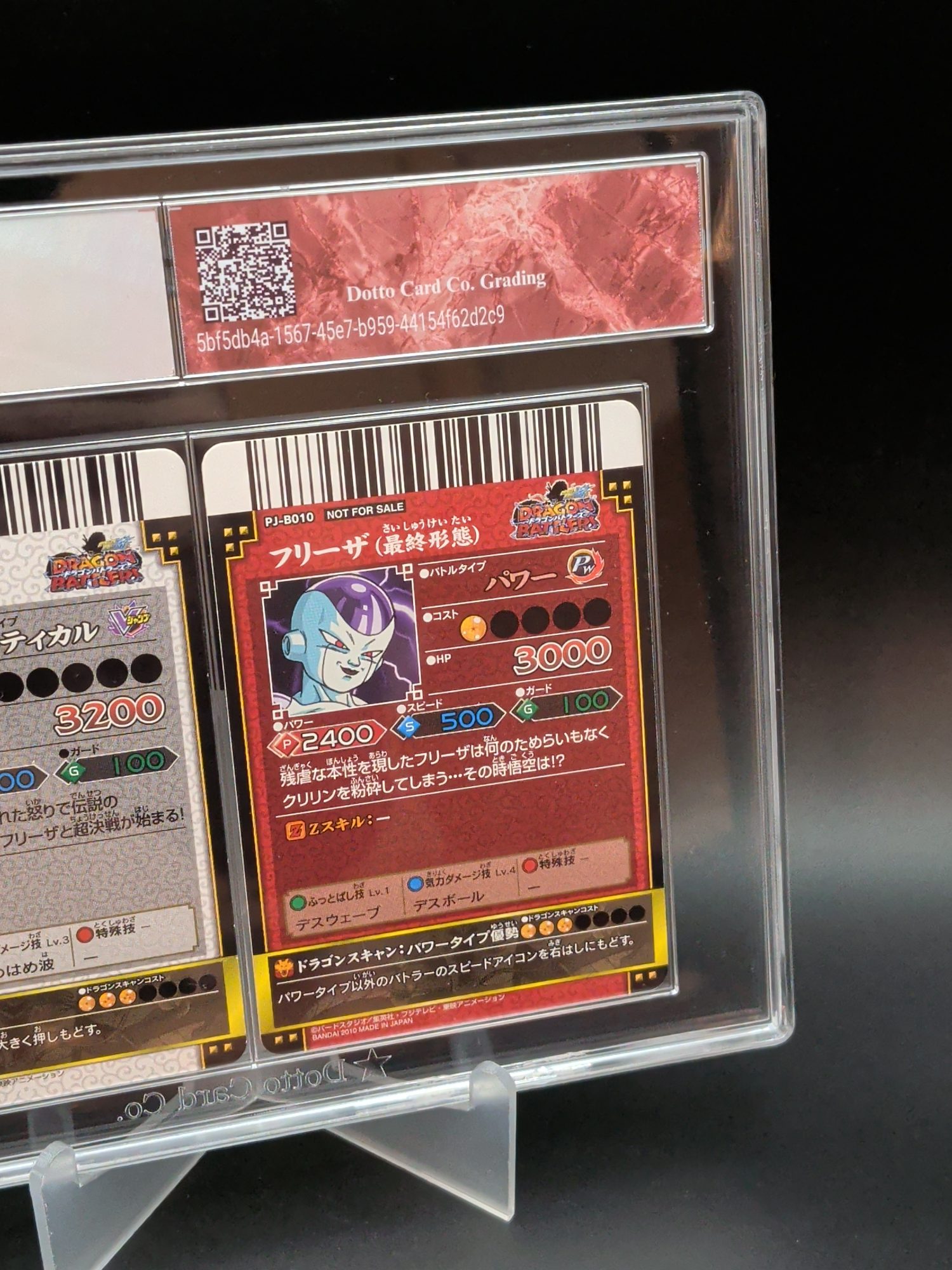 フリーザ (最終形態) - Frieza (Final Form) - PJ-B010 - 2010 — back of slab
