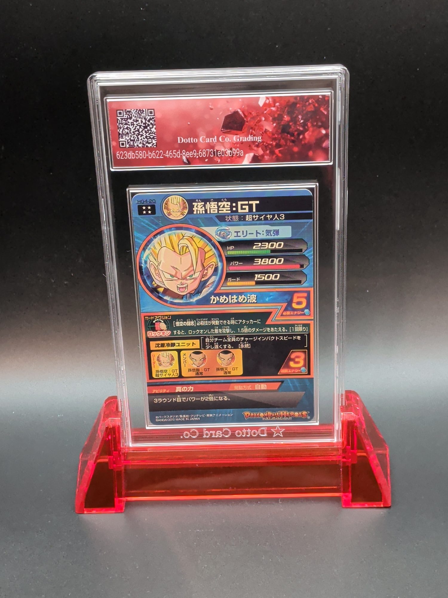 孫悟空:GT - Son Goku: GT - HG4-20 - 2012 — back of slab