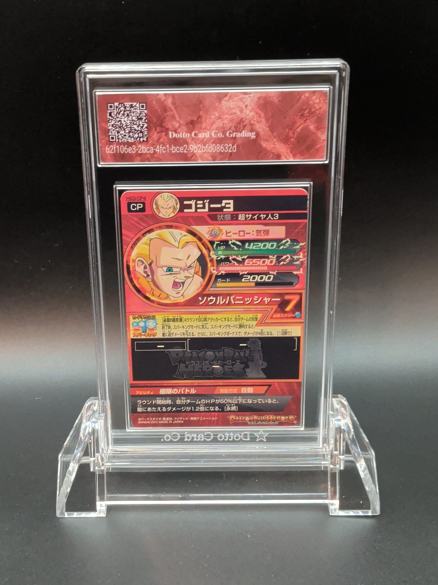 ゴジータ - Gogeta - HG3-CP4 - 2012 — back of slab