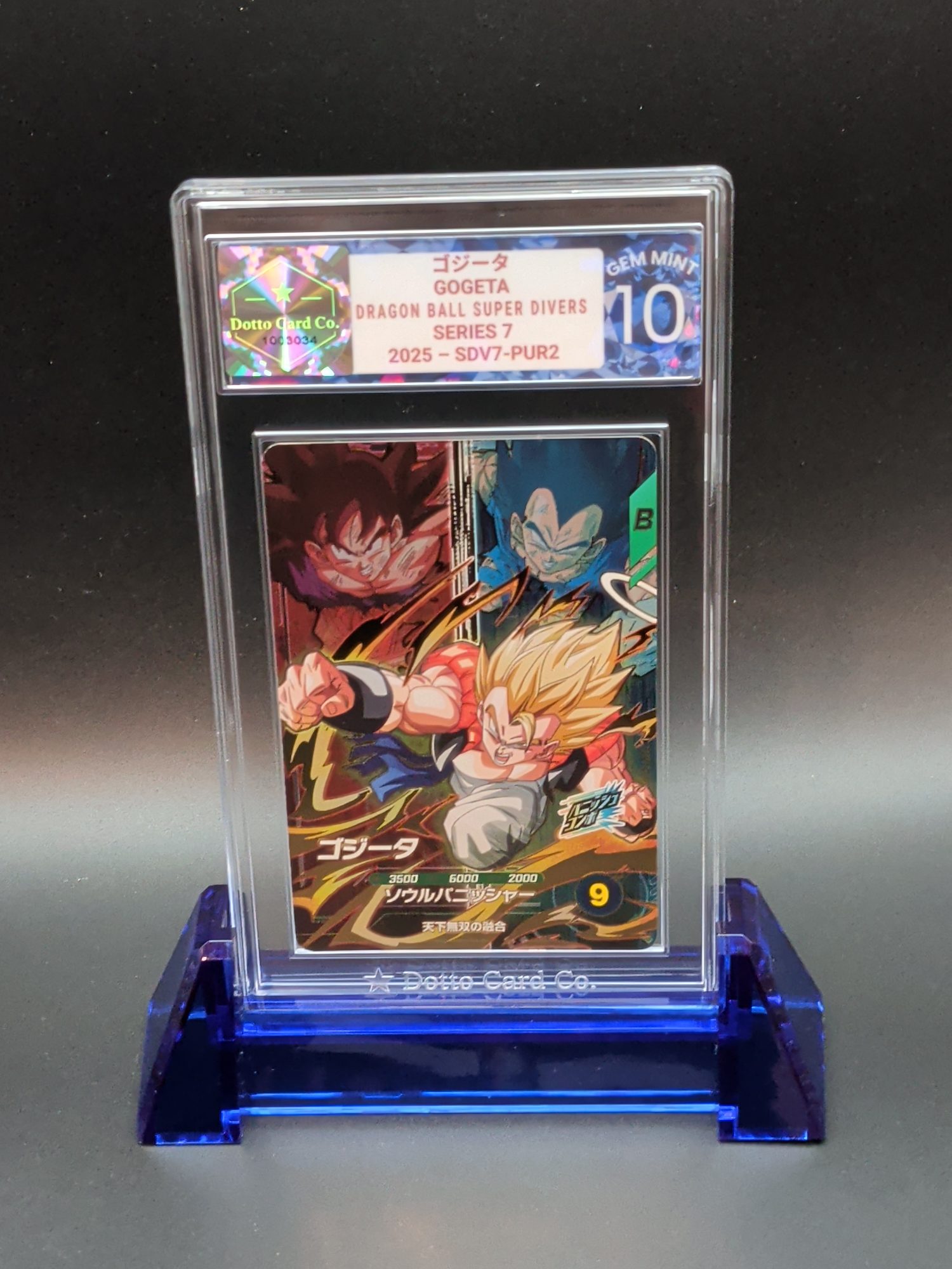 ゴジータ - Gogeta - SDV7-PUR2 - 2025 — front of slab