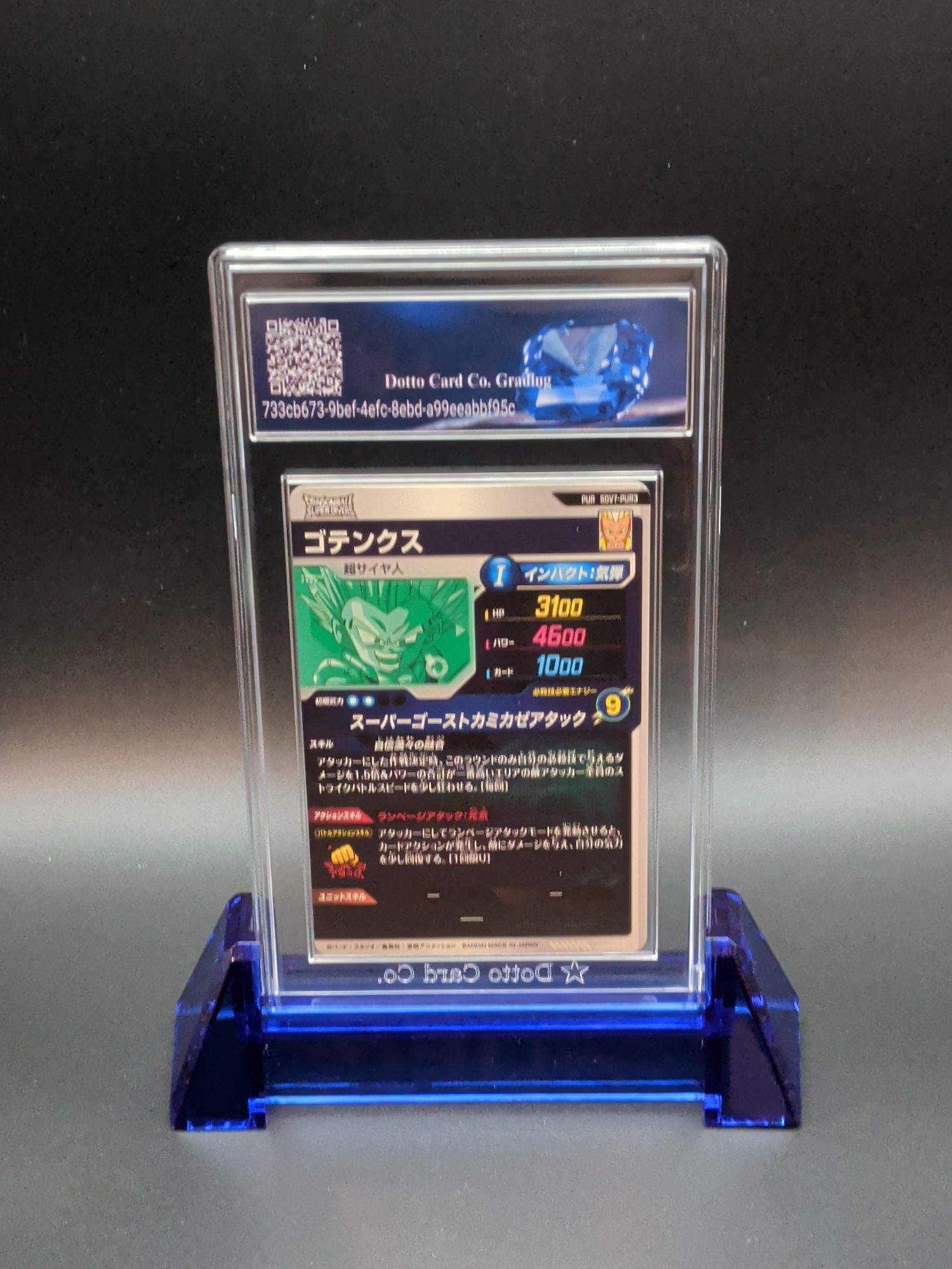 ゴテンクス - Gotenks - SDV7-PUR3 - 2025 — back of slab