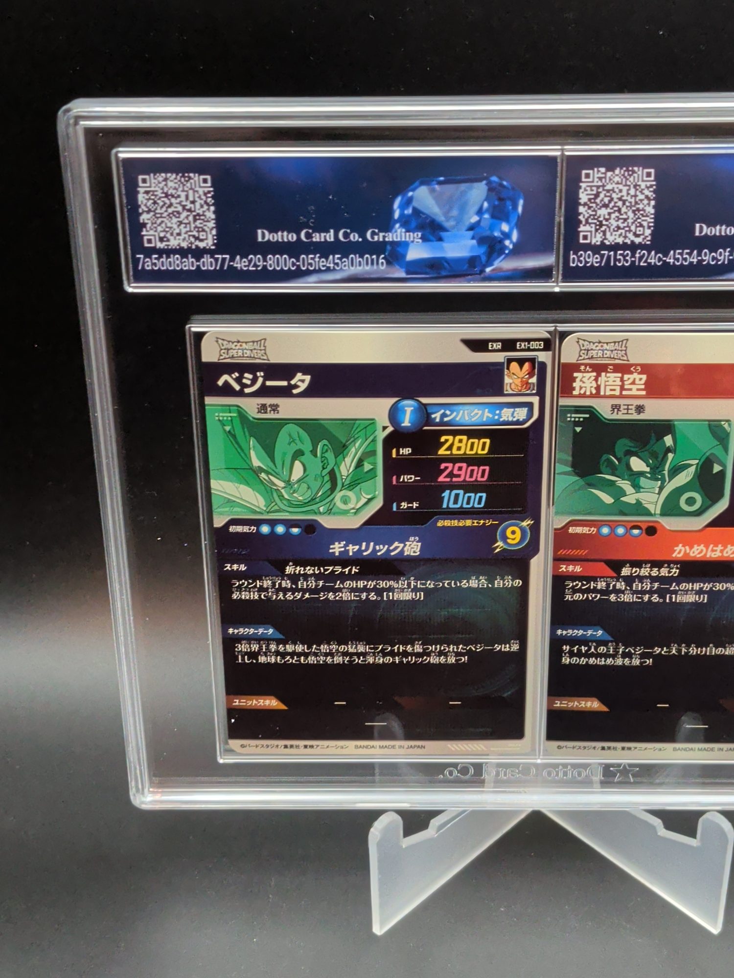ベジータ - Vegeta - EX1-003 - 2025 — back of slab