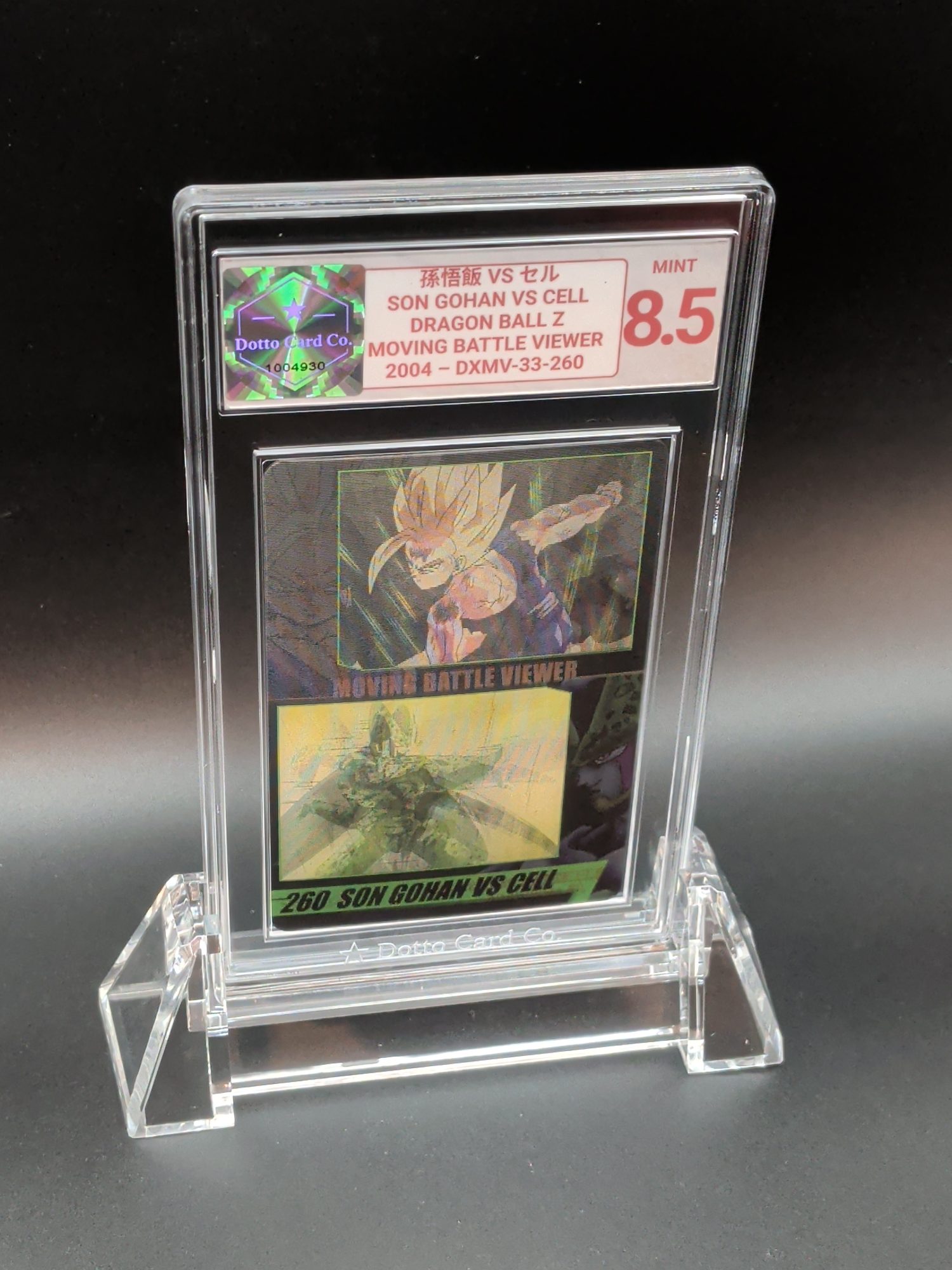 孫悟飯 VS セル - Son Gohan vs Cell - DXMV-33-260 - 2004 — front of slab