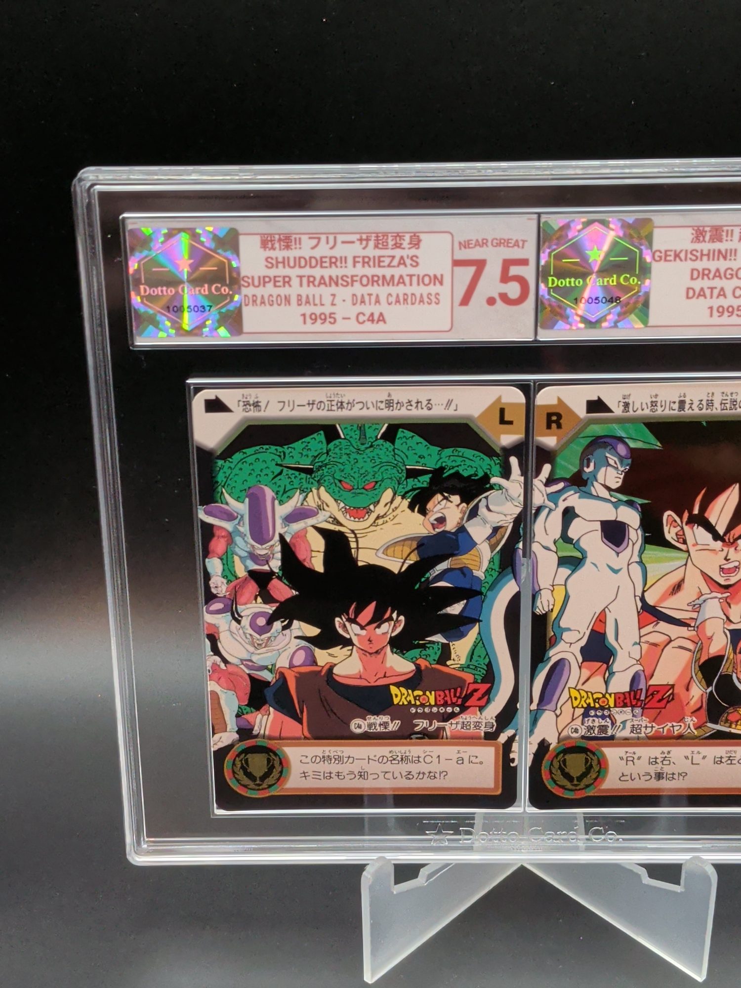 戦慄!! フリーザ超変身 - Shudder!! Frieza's Super Transformation - C4a - 1995 — front of slab