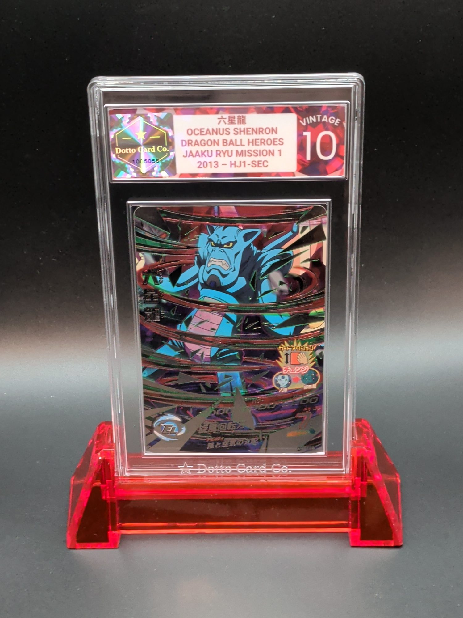 六星龍 - Oceanus Shenron - HJ1-SEC - 2013 — front of slab
