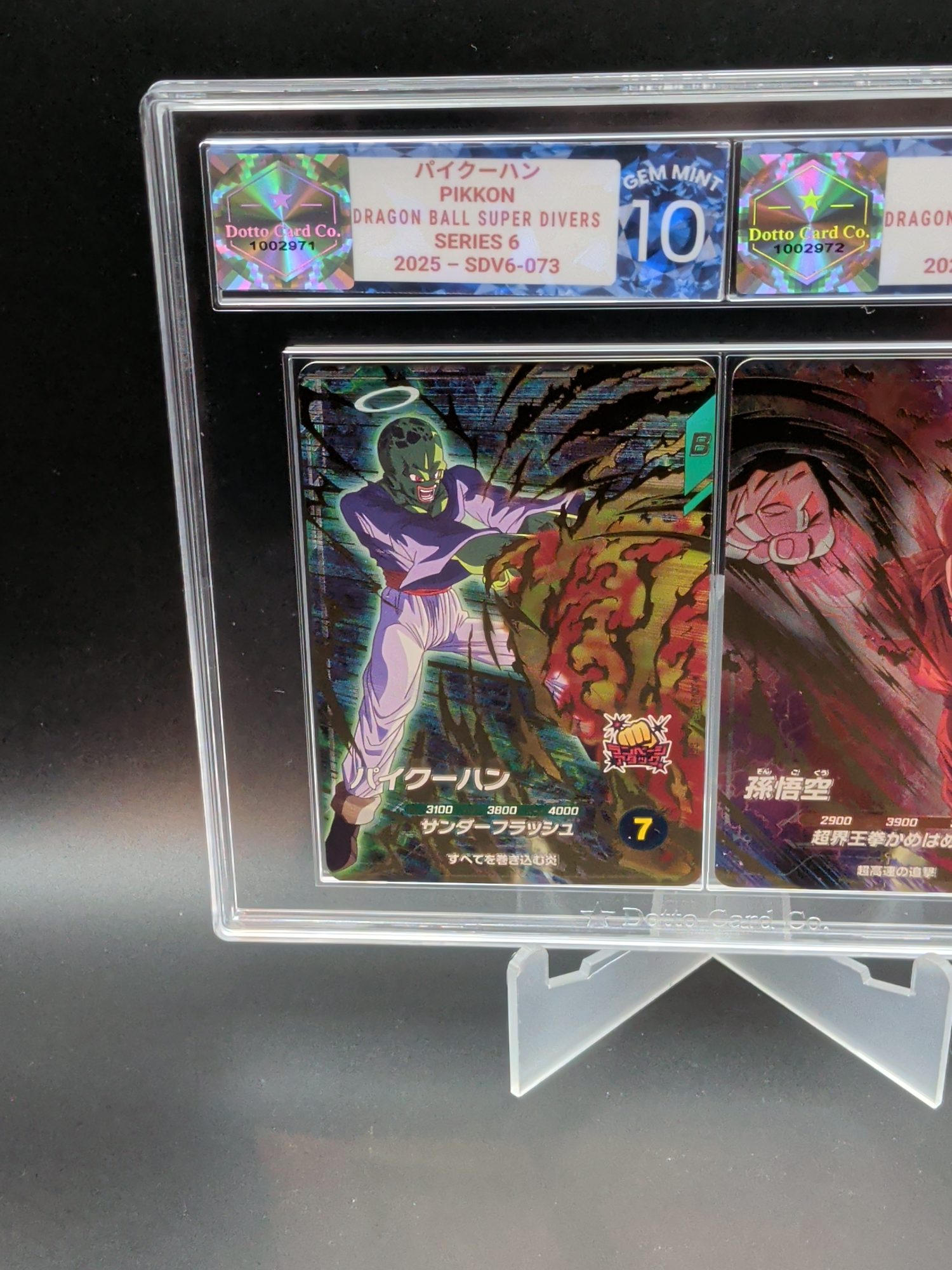 パイクーハン - Pikkon - SDV6-073 - 2025 — front of slab