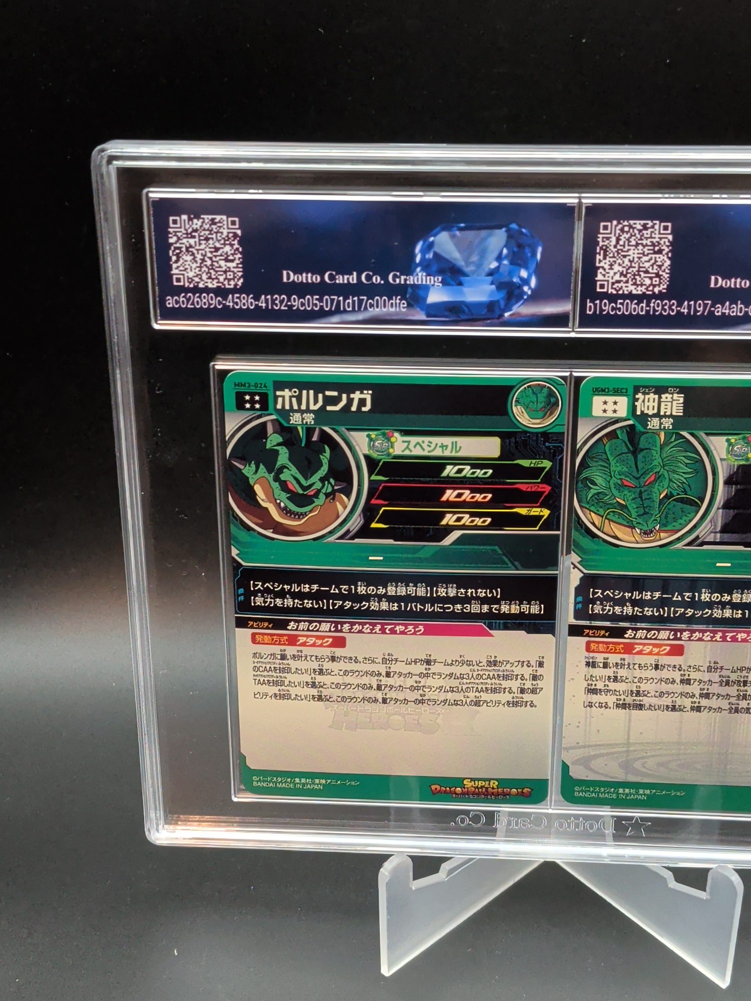 ポルンガ - Porunga - MM3-024 - 2024 — back of slab