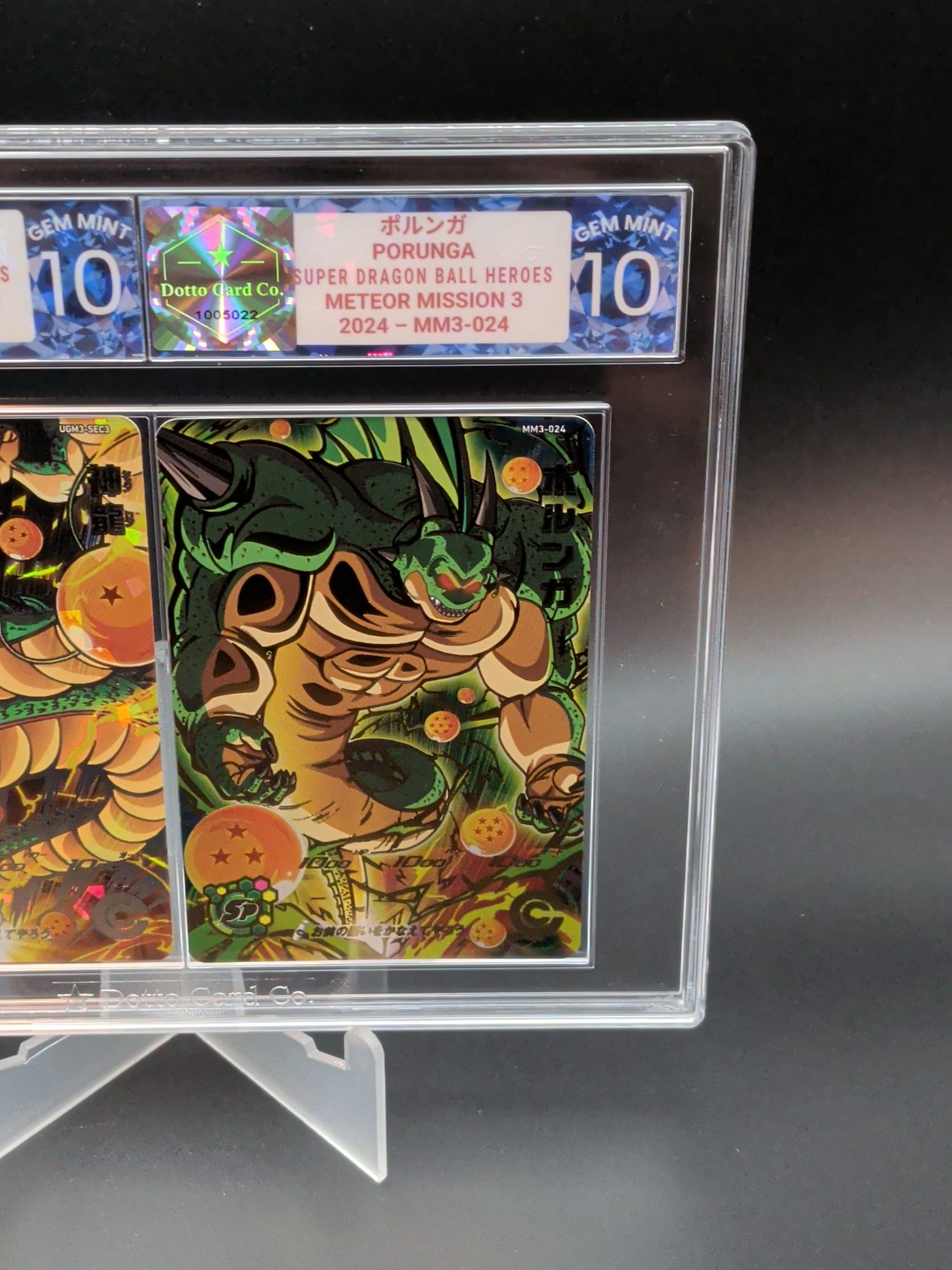 ポルンガ - Porunga - MM3-024 - 2024 — front of slab