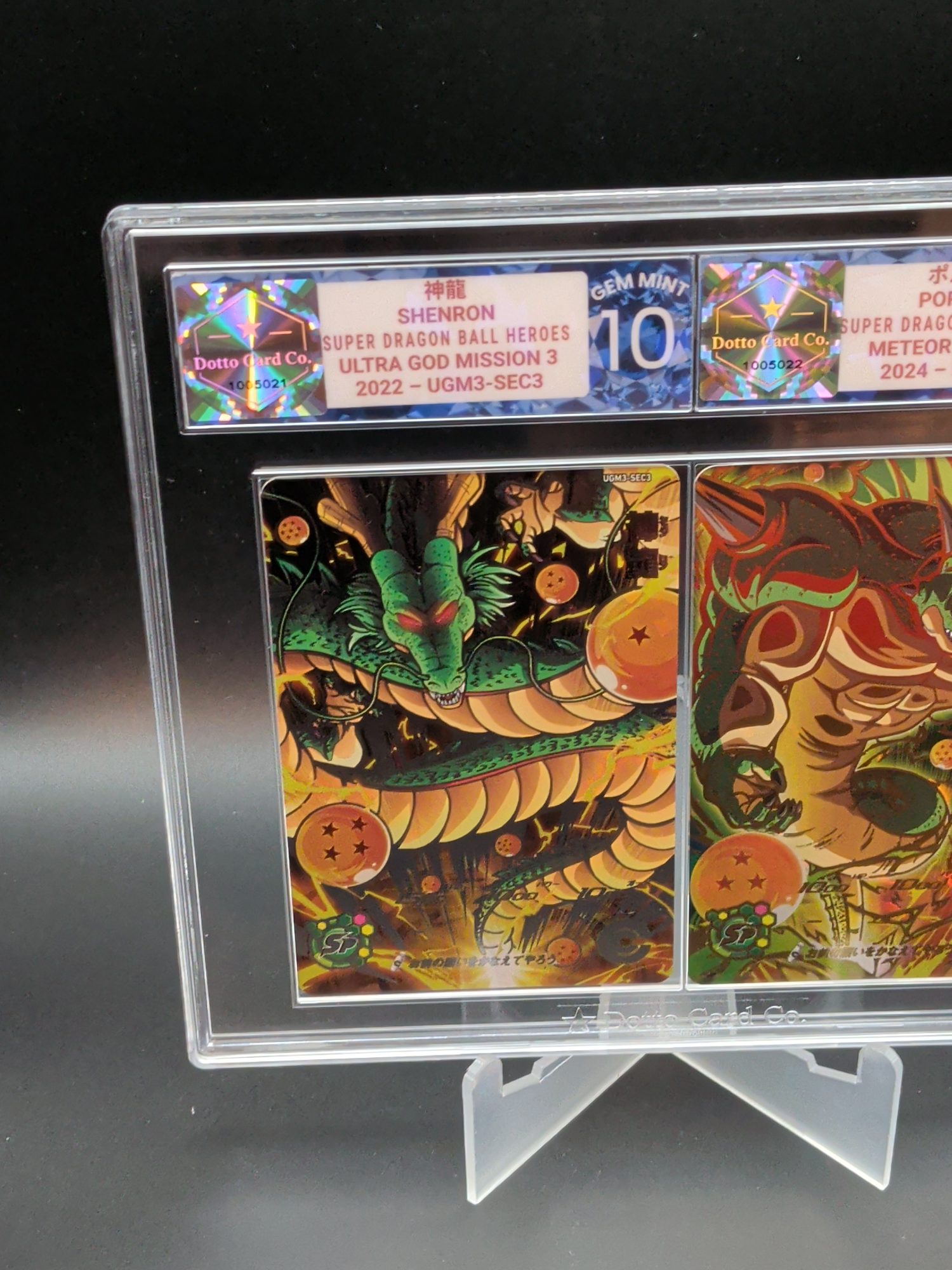 神龍 - Shenron - UGM3-SEC3 - 2022 — front of slab