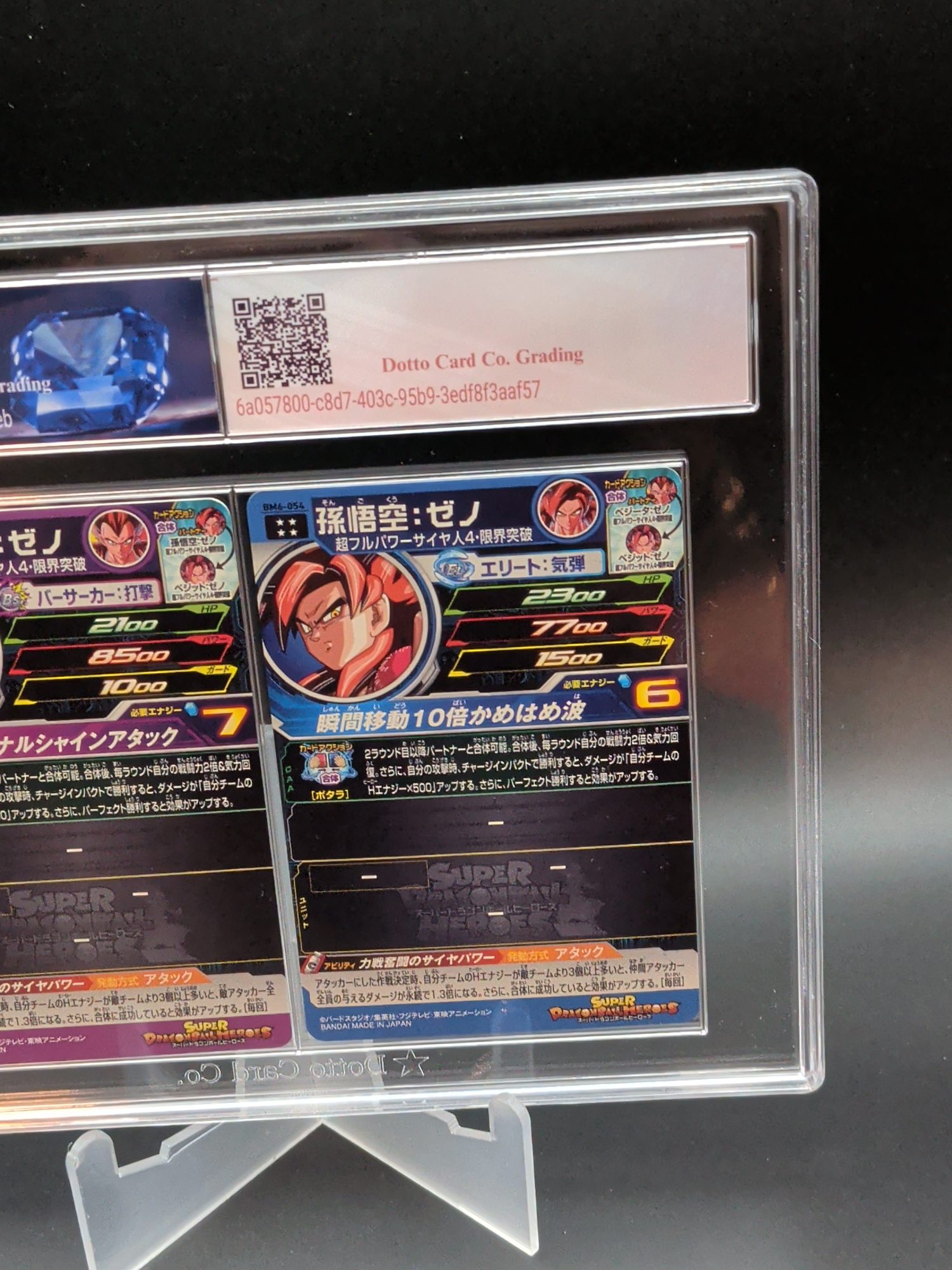 ベジータ:ゼノ - Vegeta: Xeno - BM6-056 - 2021 — back of slab