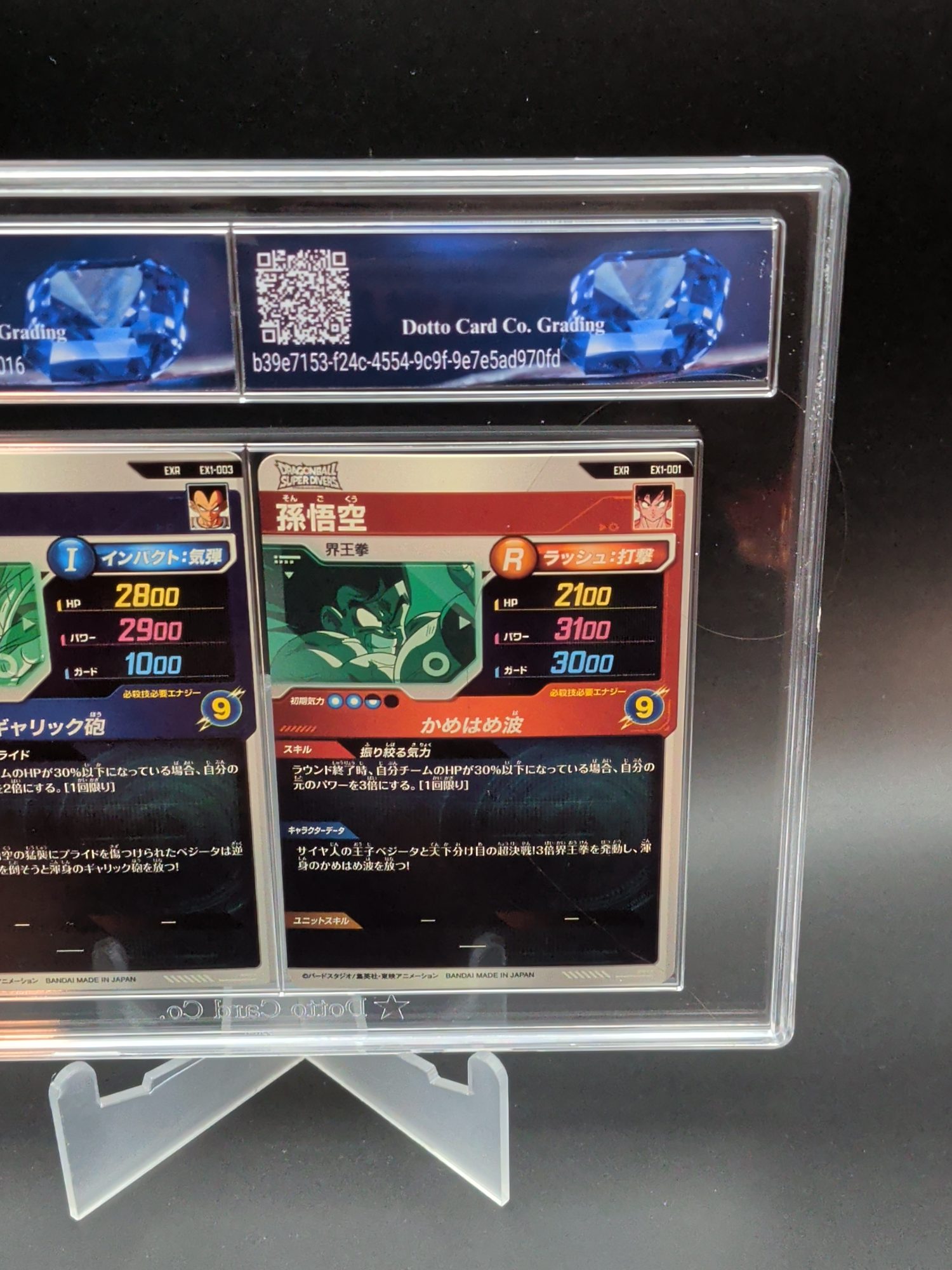 孫悟空 - Son Goku - EX1-001 - 2025 — back of slab
