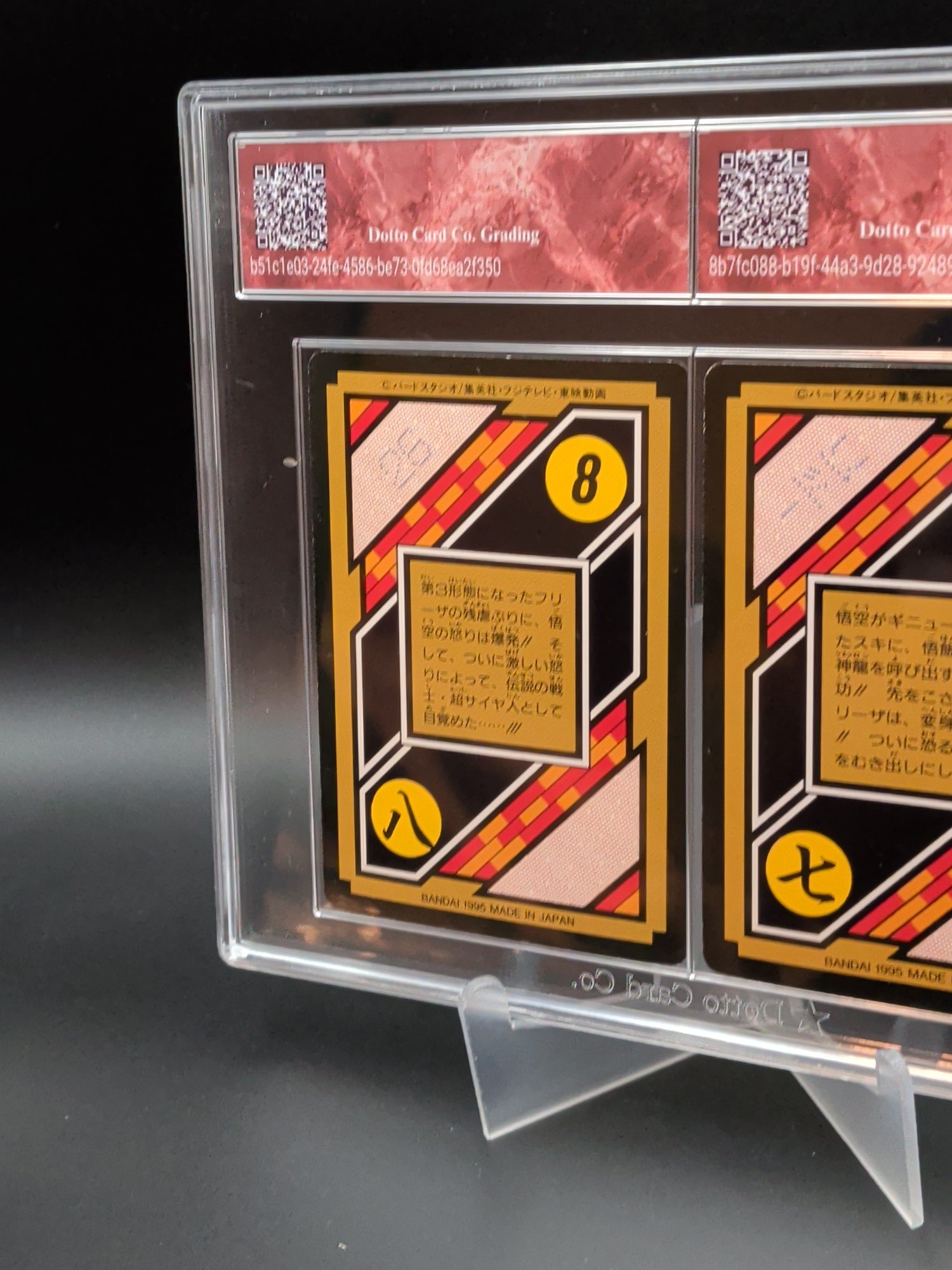 激震!! 超サイヤ人 - Gekishin!! Super Saiyan - C4b - 1995 — back of slab