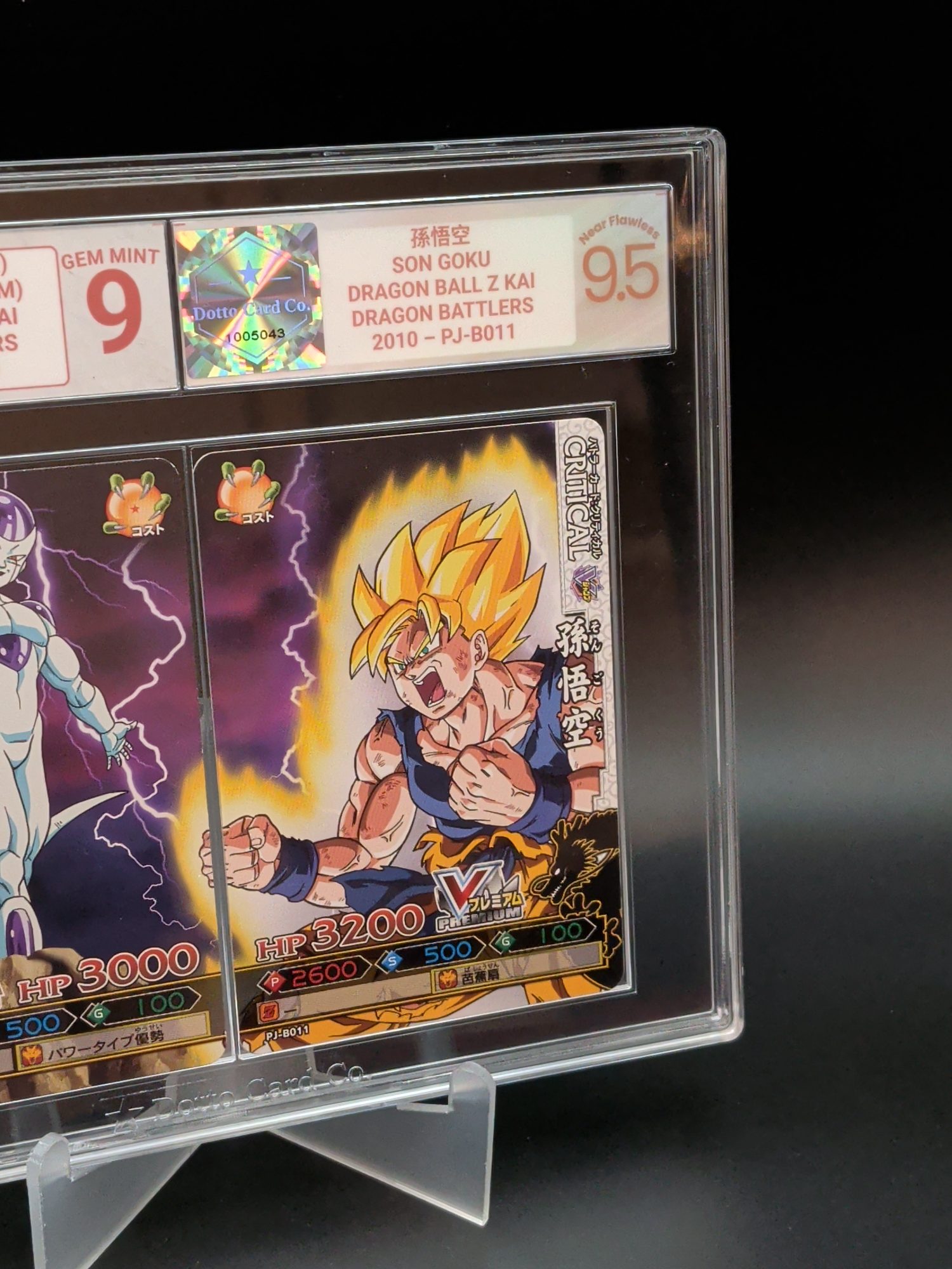孫悟空 - Son Goku - PJ-B011 - 2010 — front of slab