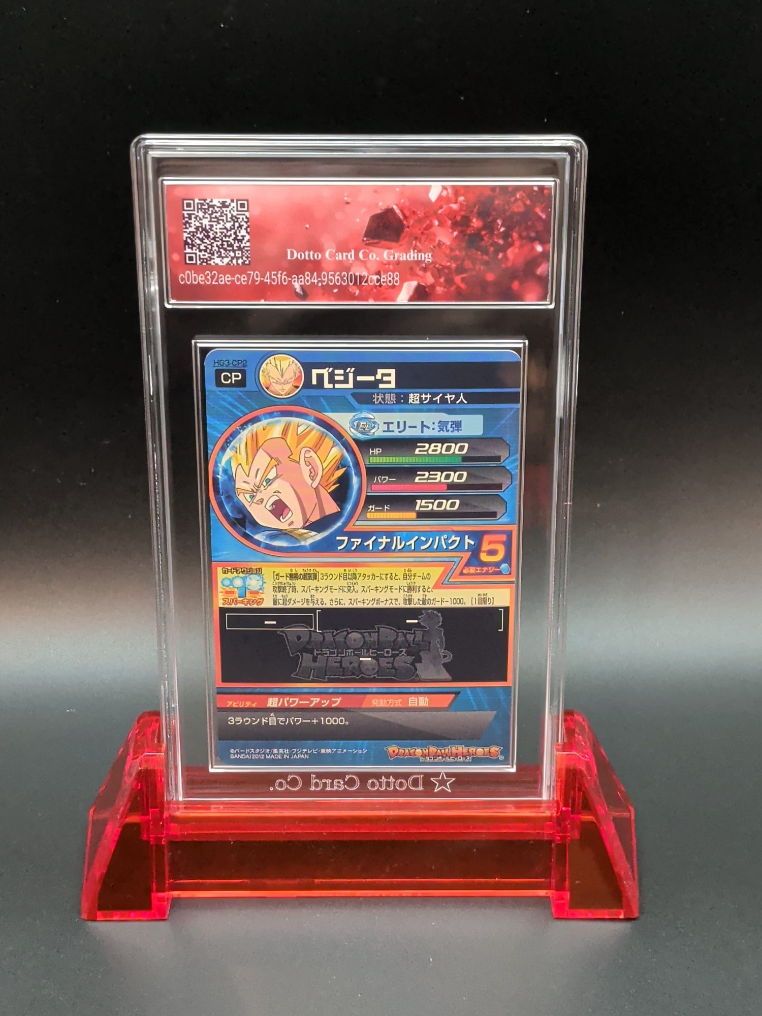 ベジータ - Vegeta - HG3-CP2 - 2012 — back of slab