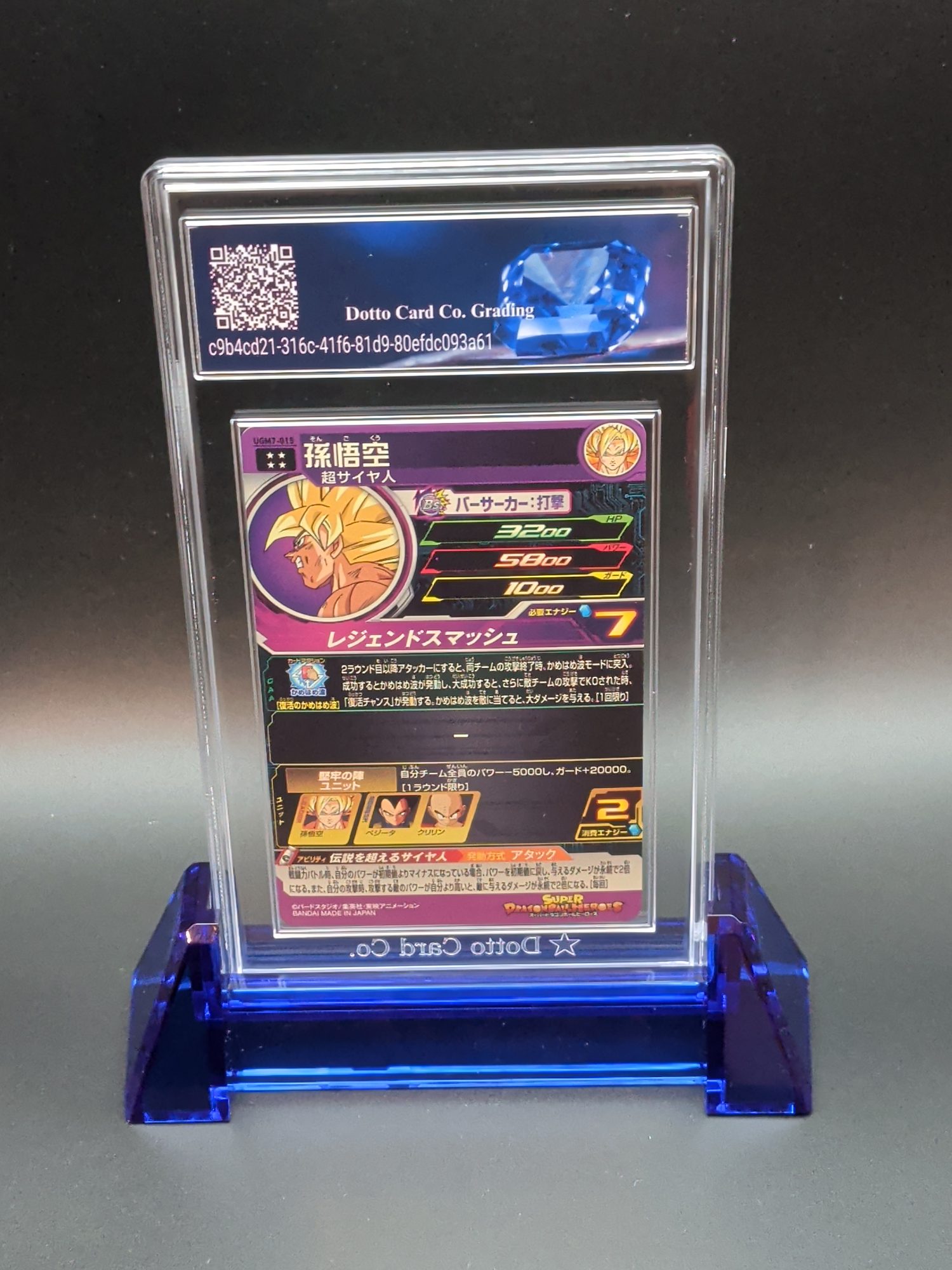 孫悟空 - Son Goku - UGM7-015 - 2023 — back of slab