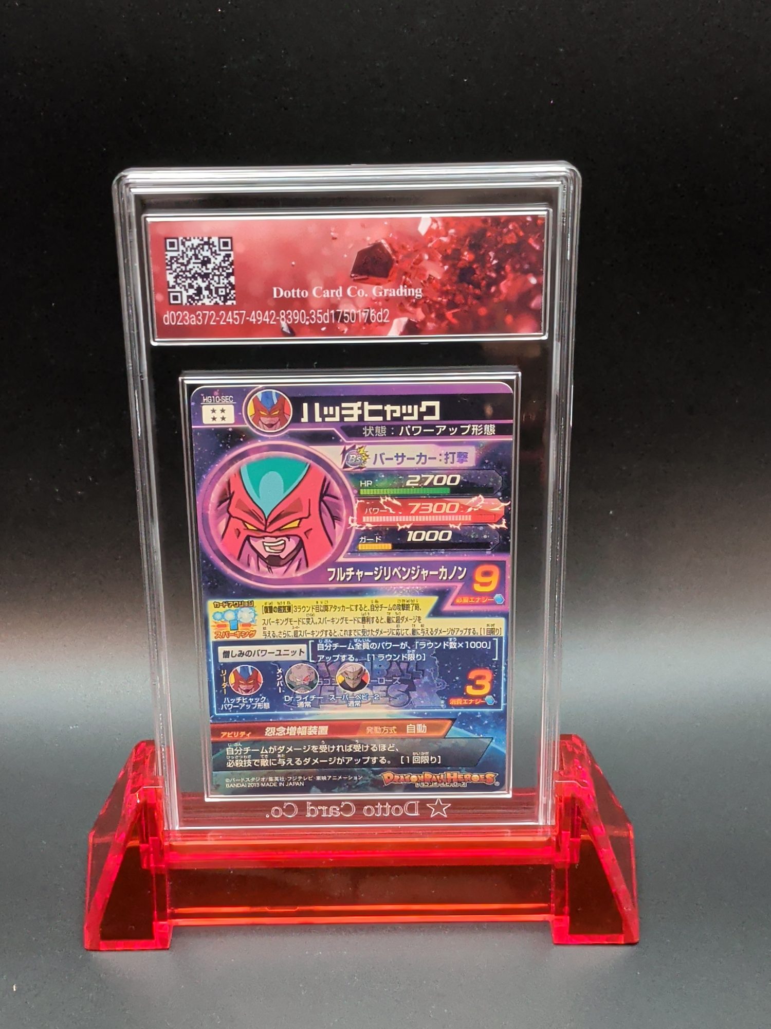 ハッチヒャック - Hatchiyack - HG10-SEC - 2013 — back of slab