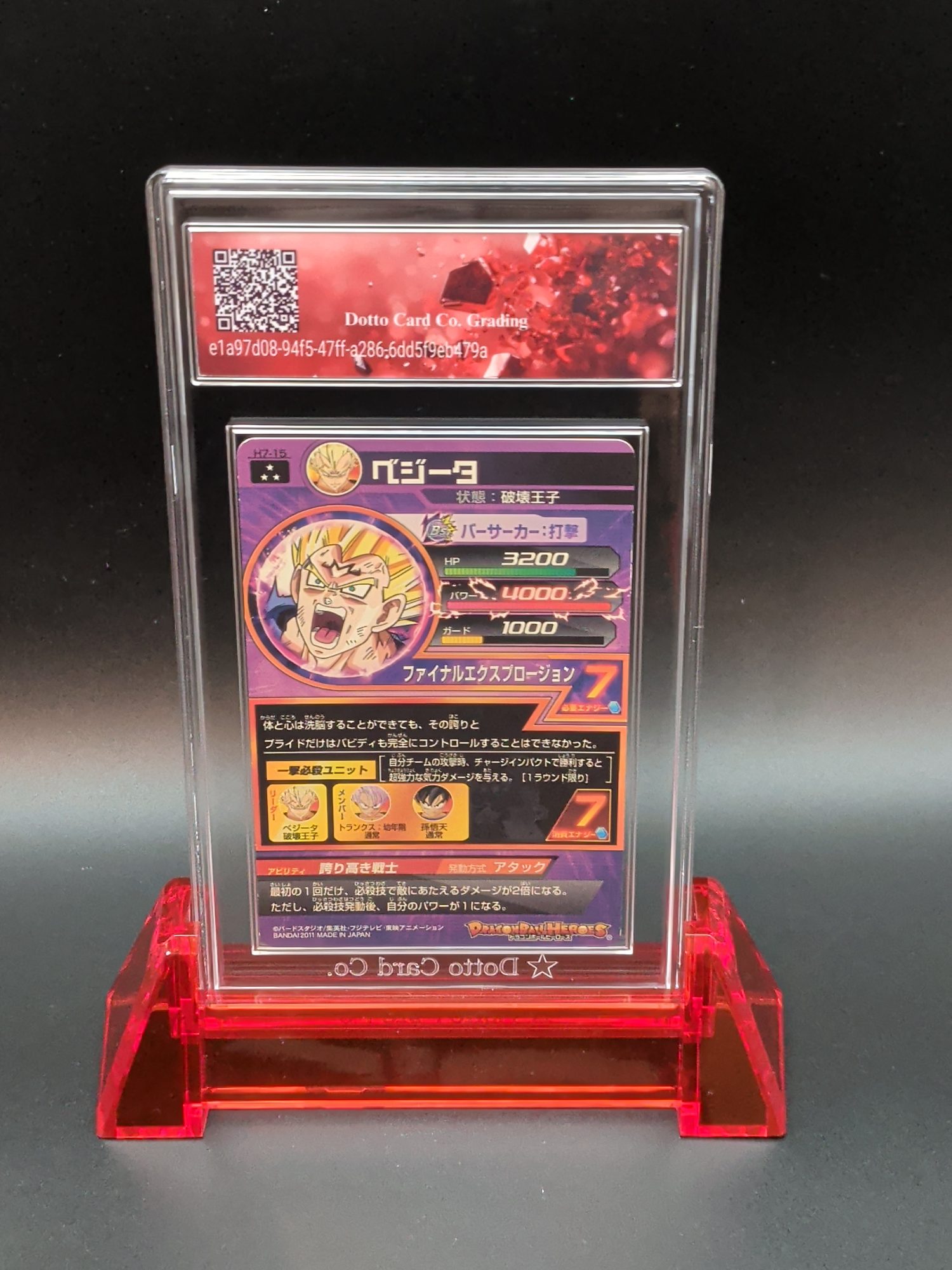 ベジータ - Vegeta - H7-15 - 2011 — back of slab