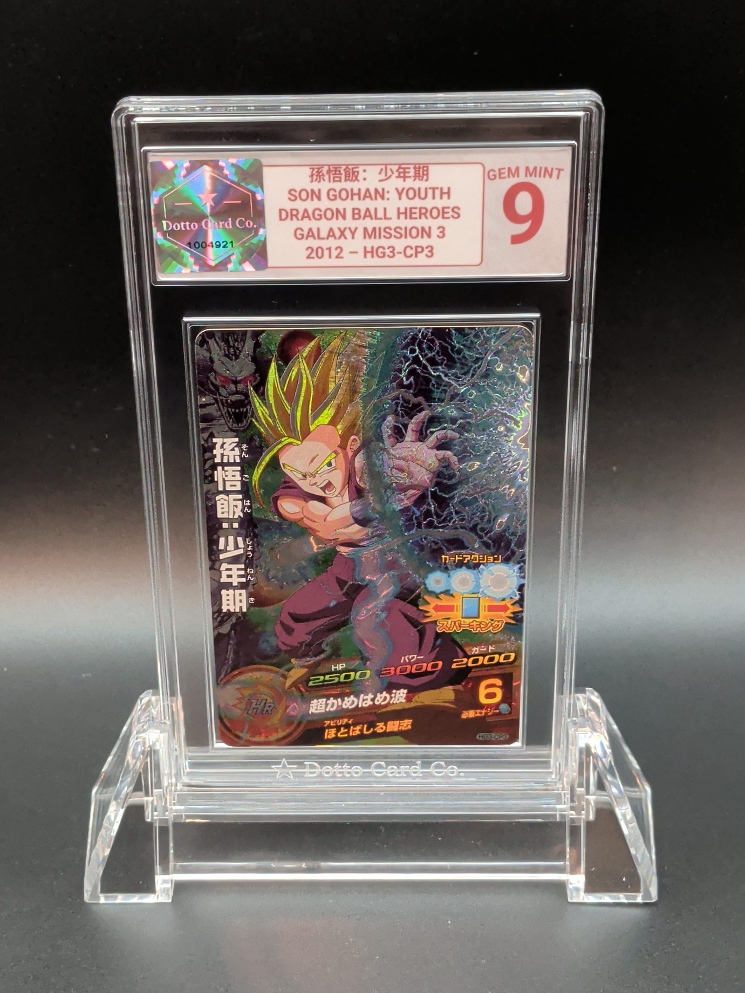 孫悟飯:少年期 - Son Gohan: Youth - HG3-CP3 - 2012 — front of slab