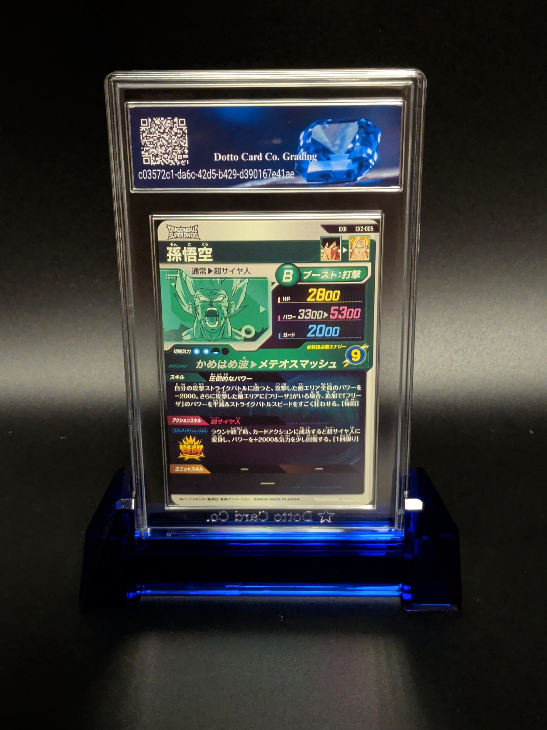 孫悟空 - Son Goku - EX2-005 - 2025 — back of slab