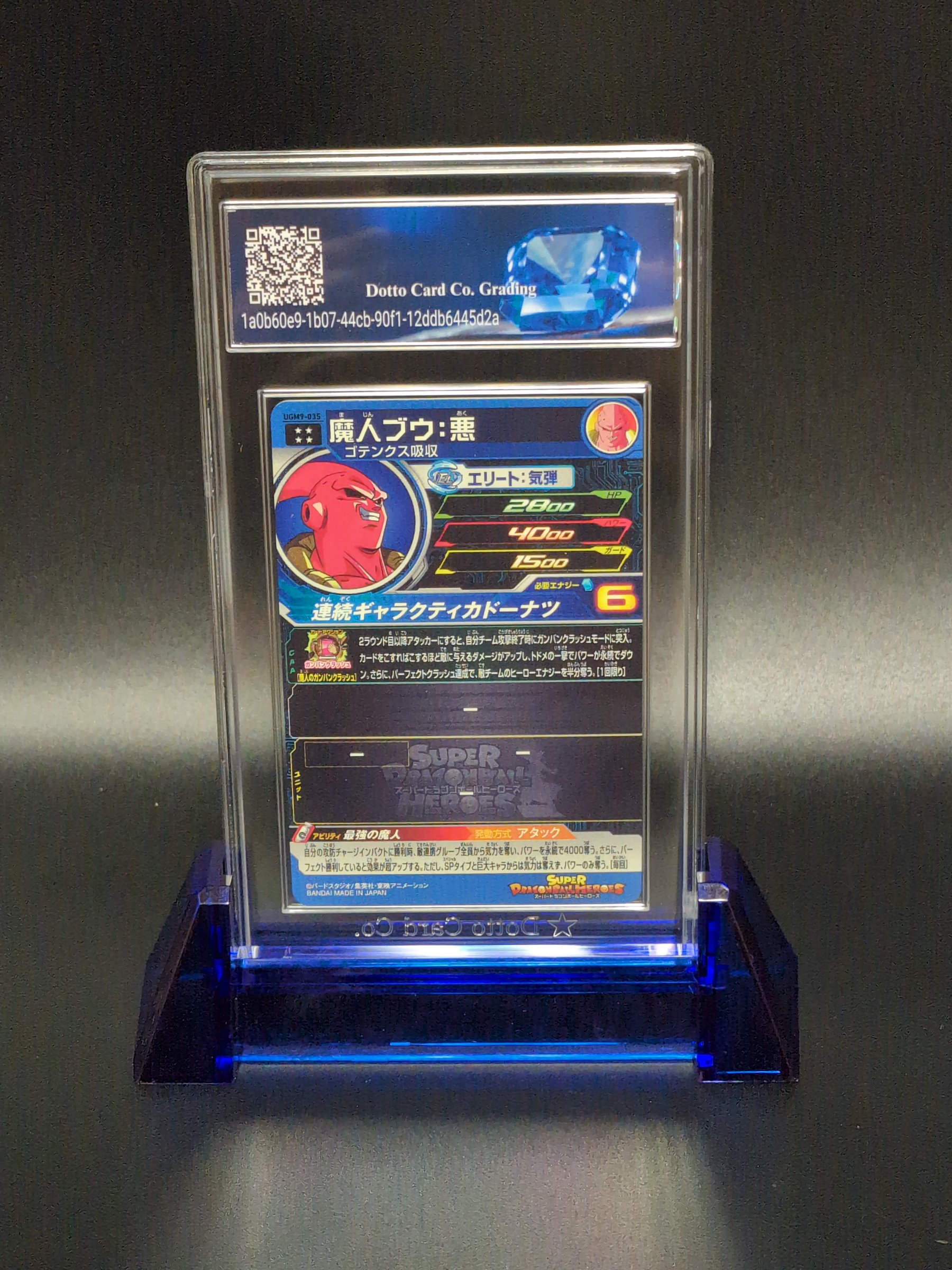 魔人ブウ:悪 ゴテンクス吸収 - Majin Buu: Evil Gotenks Absorbed - UGM9-035 - 2023 — back of slab