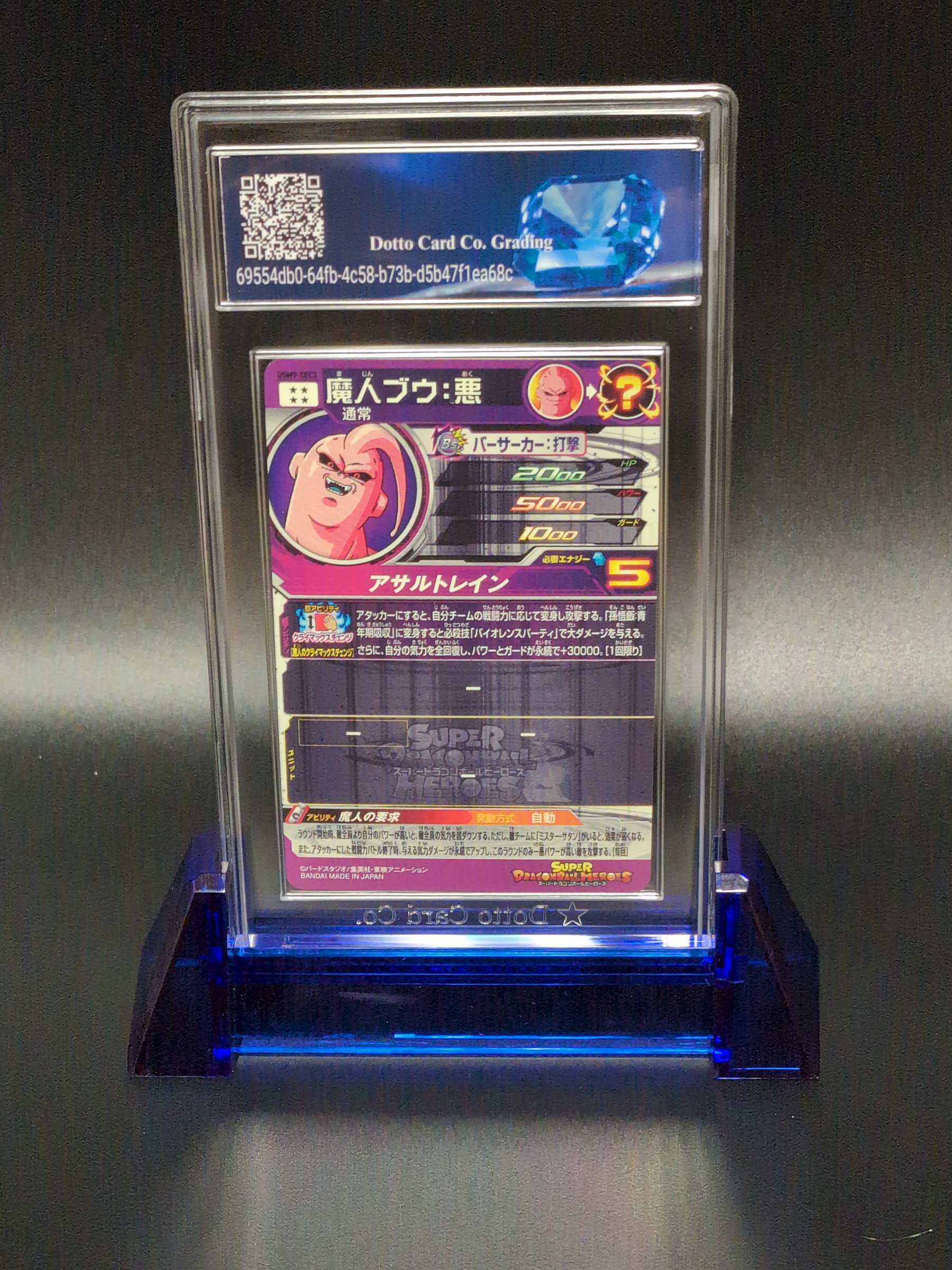 魔人ブウ:悪 - Majin Buu: Evil - UGM9-SEC3 - 2023 — back of slab