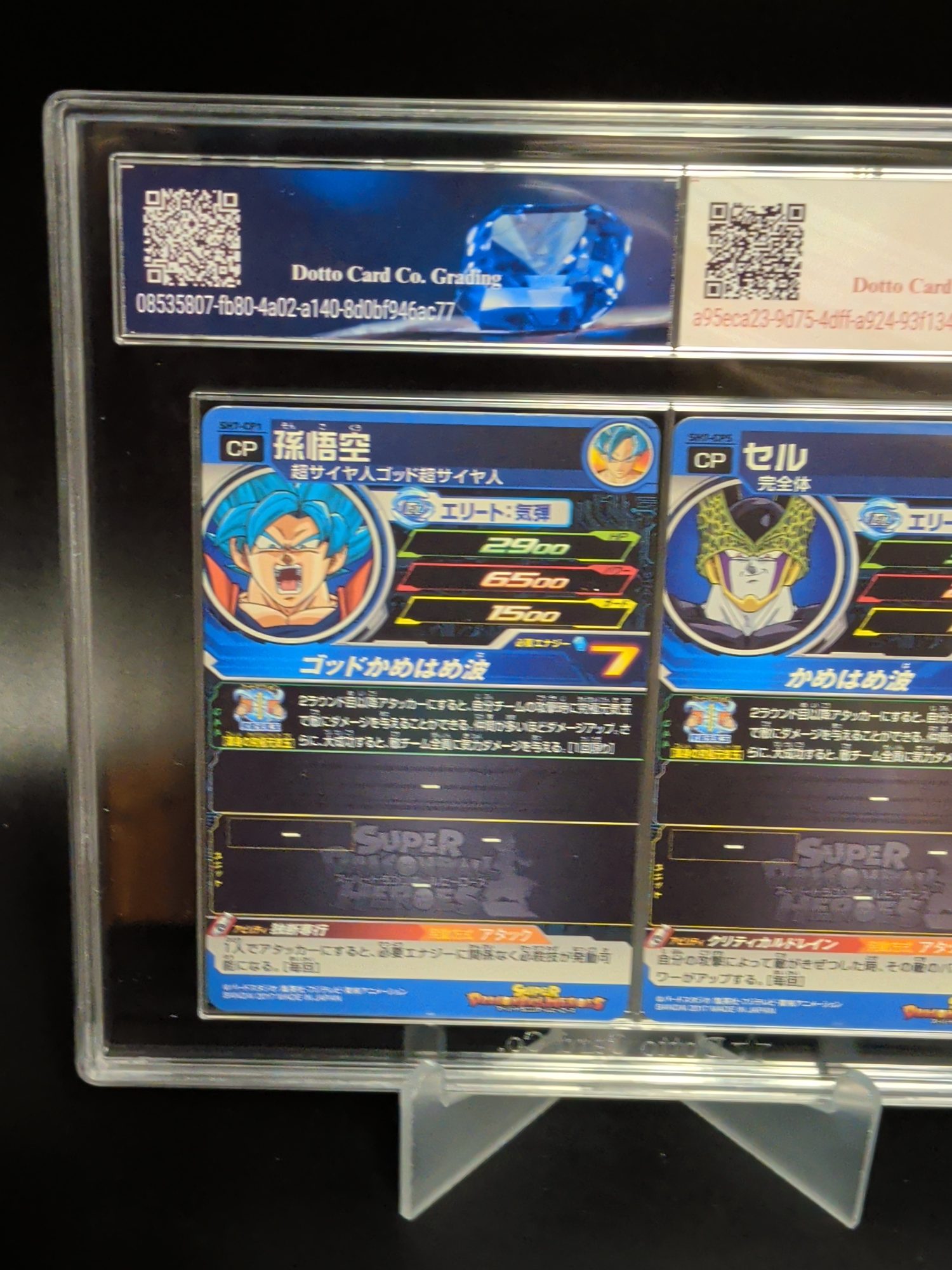 孫悟空 - Son Goku - SH7-CP1 - 2017 — back of slab
