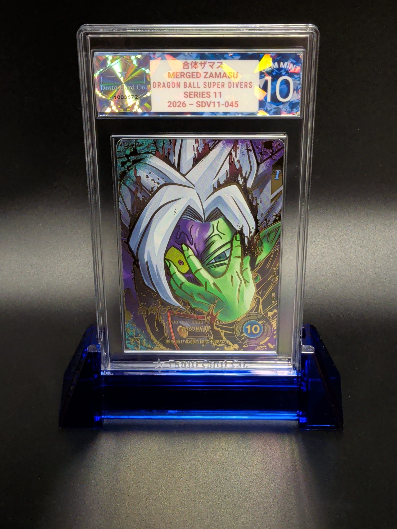 合体ザマス - Merged Zamasu - SDV11-045 - 2026 — front of slab
