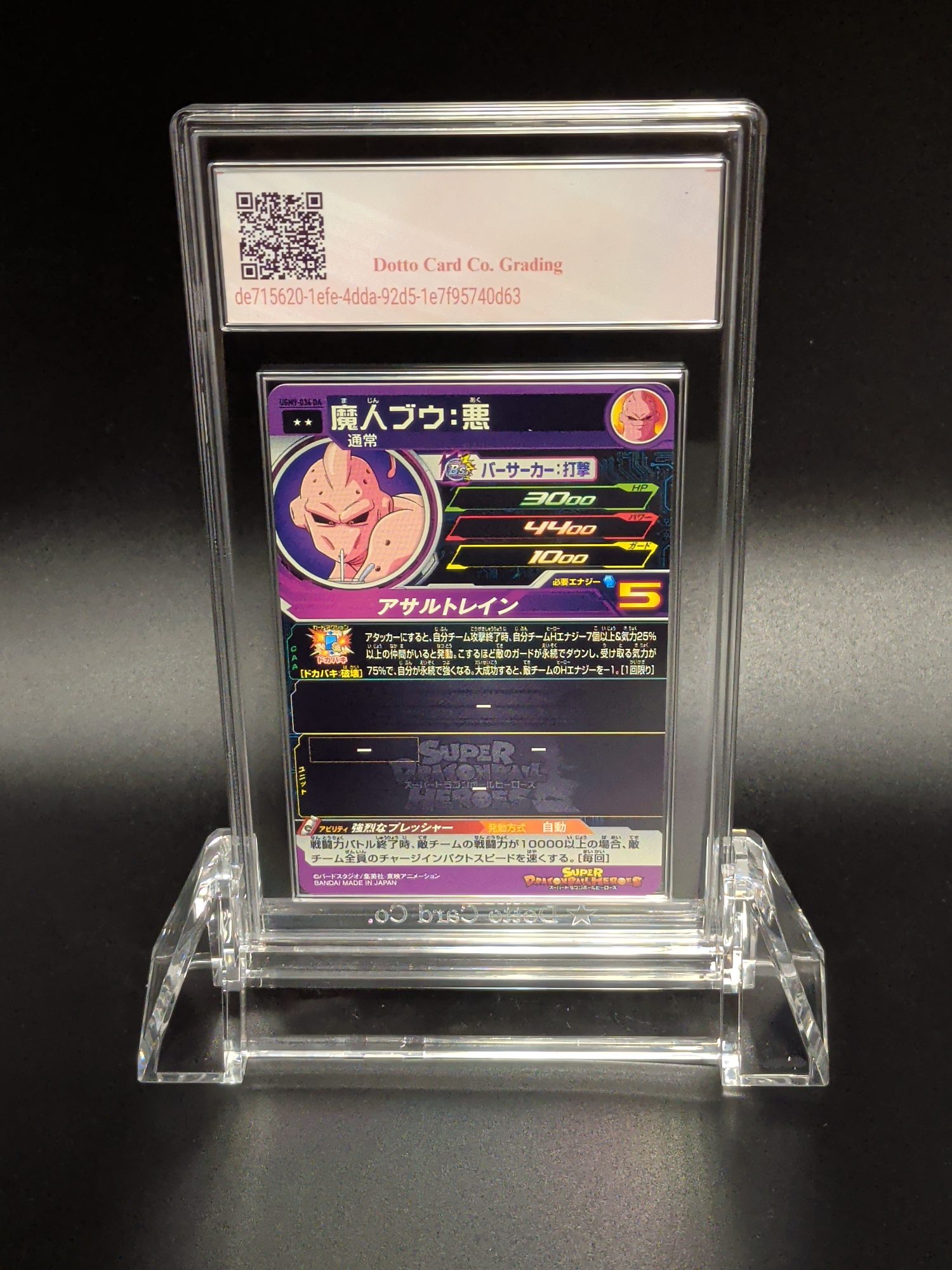 魔人ブウ:悪 - Majin Buu: Evil - UGM9-034 DA - 2023 — back of slab
